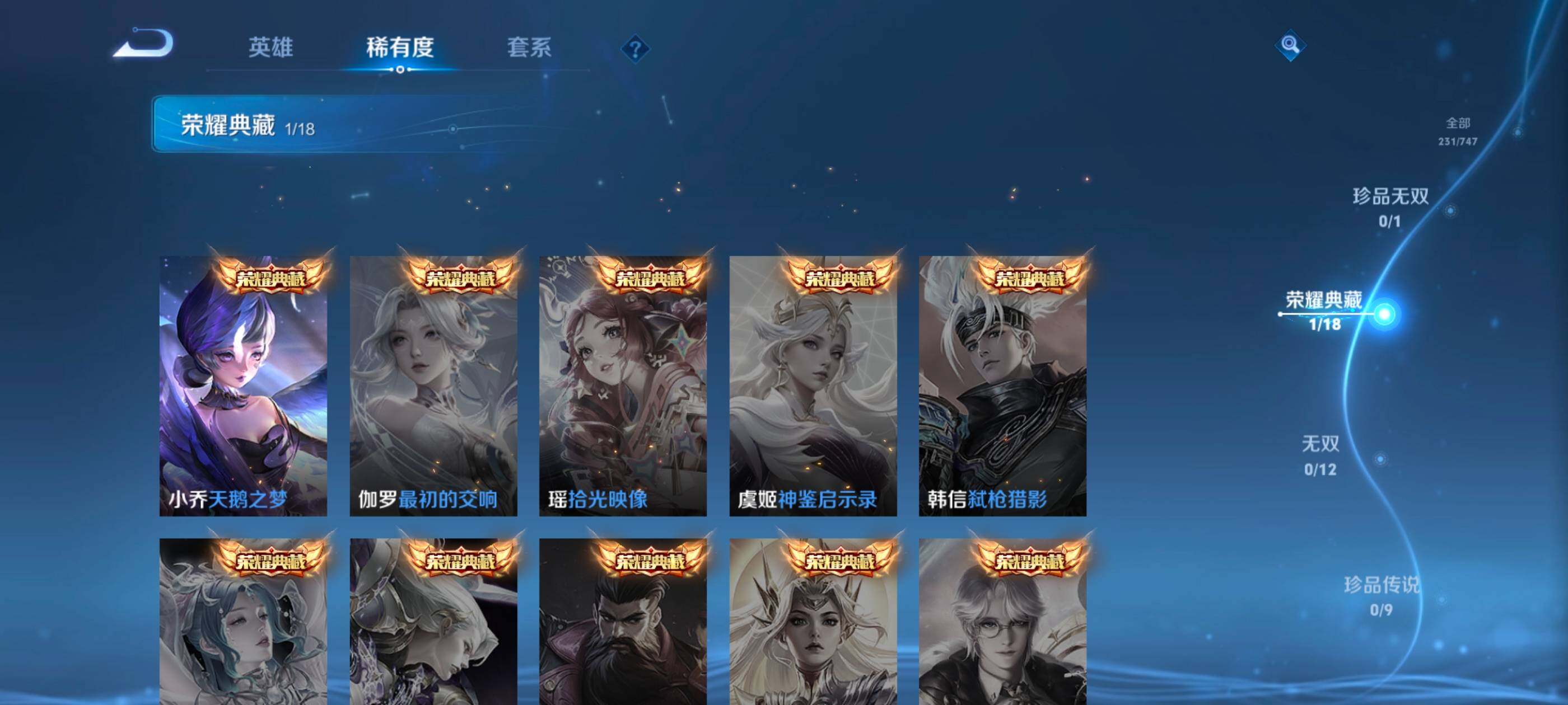 WZCMW4121388王者荣耀账号详情图2