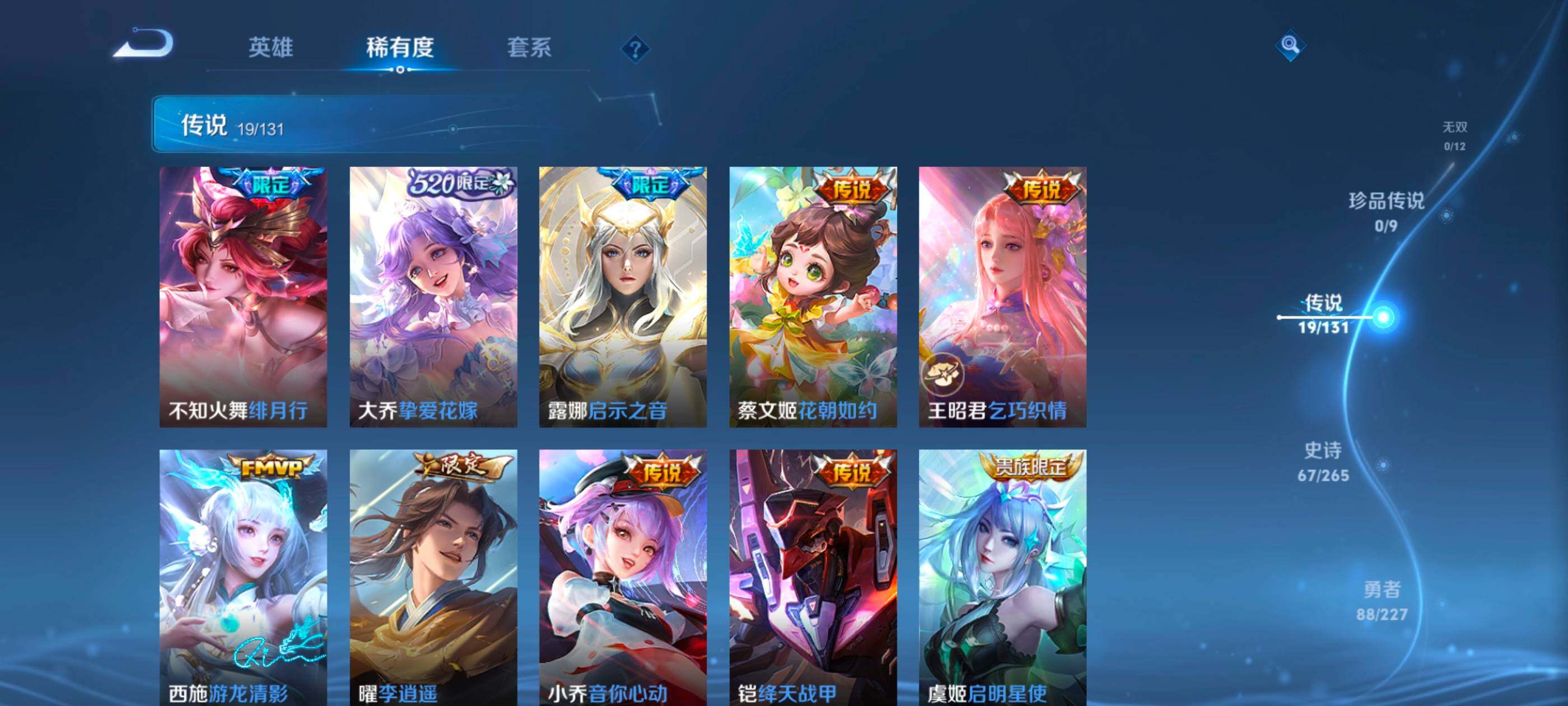 WZCMW4121388王者荣耀账号详情图3