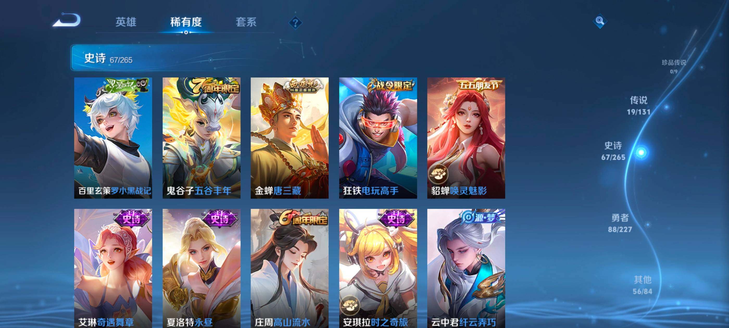 WZCMW4121388王者荣耀账号详情图6