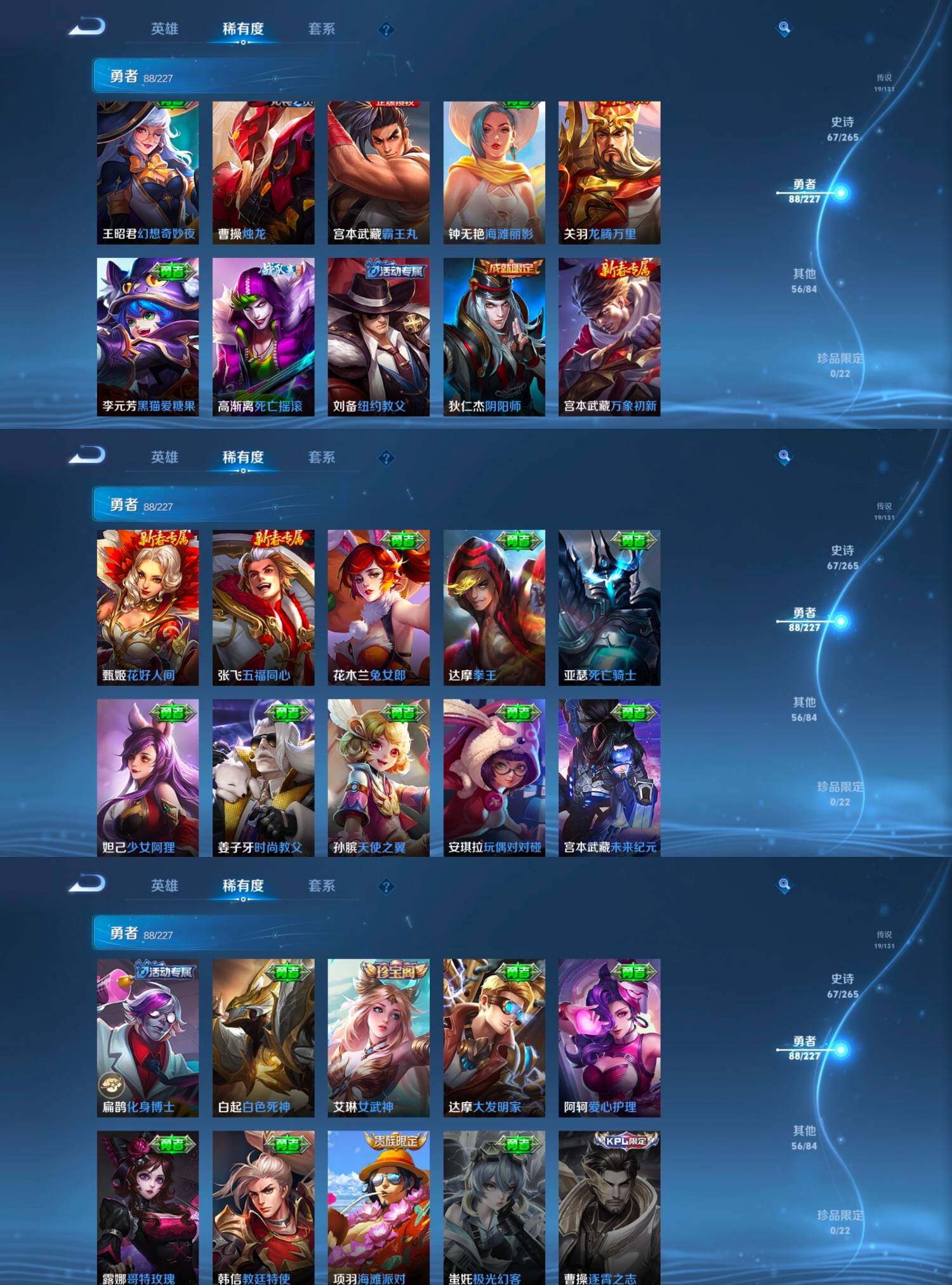 WZCMW4121388王者荣耀账号详情图7