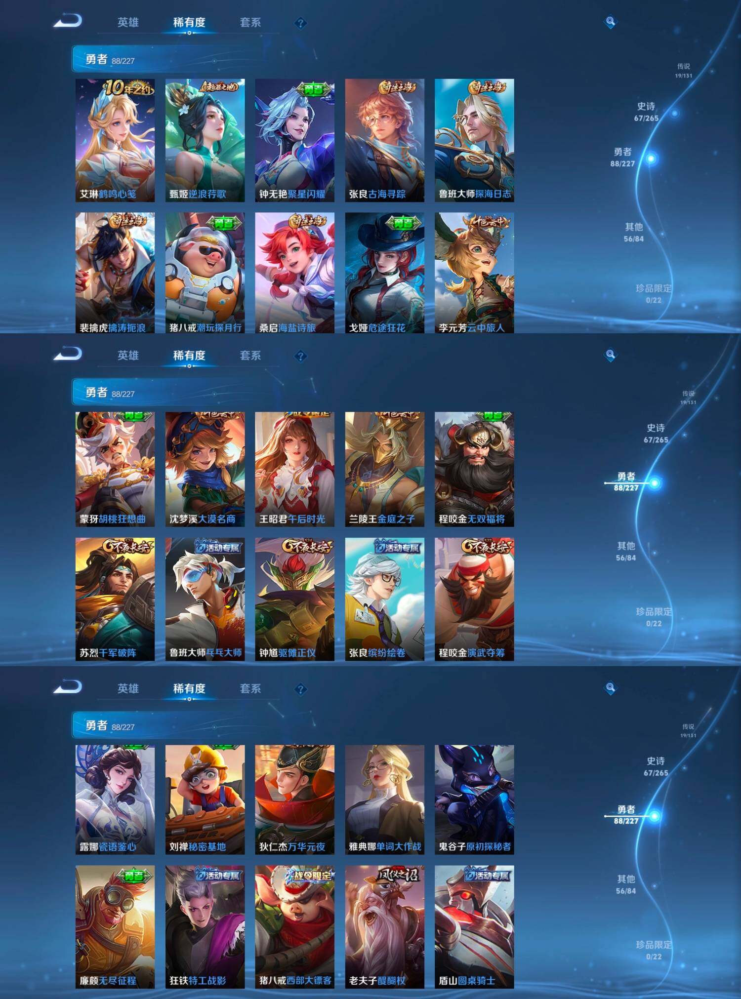 WZCMW4121388王者荣耀账号详情图9