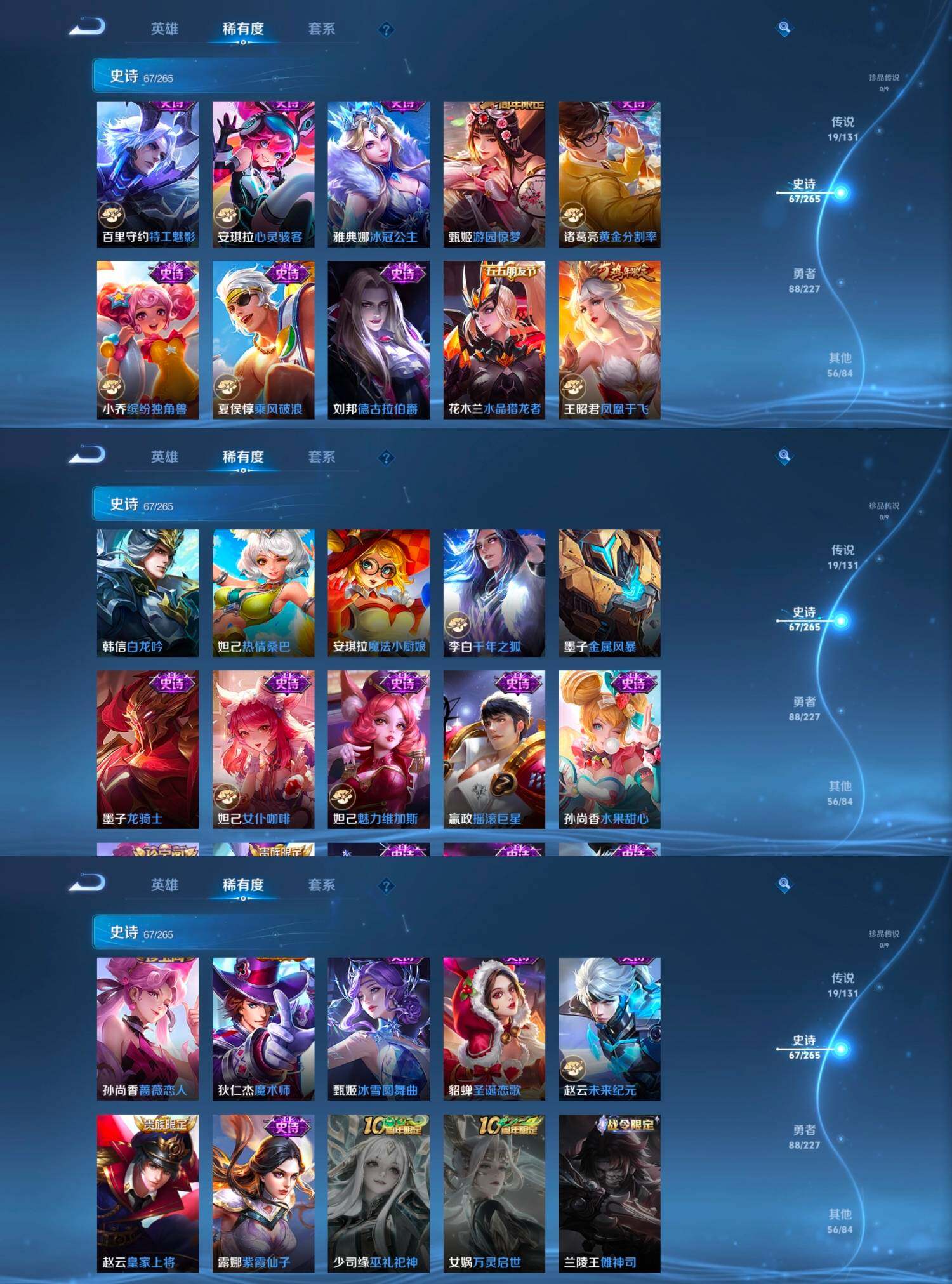 WZCMW4121388王者荣耀账号详情图10