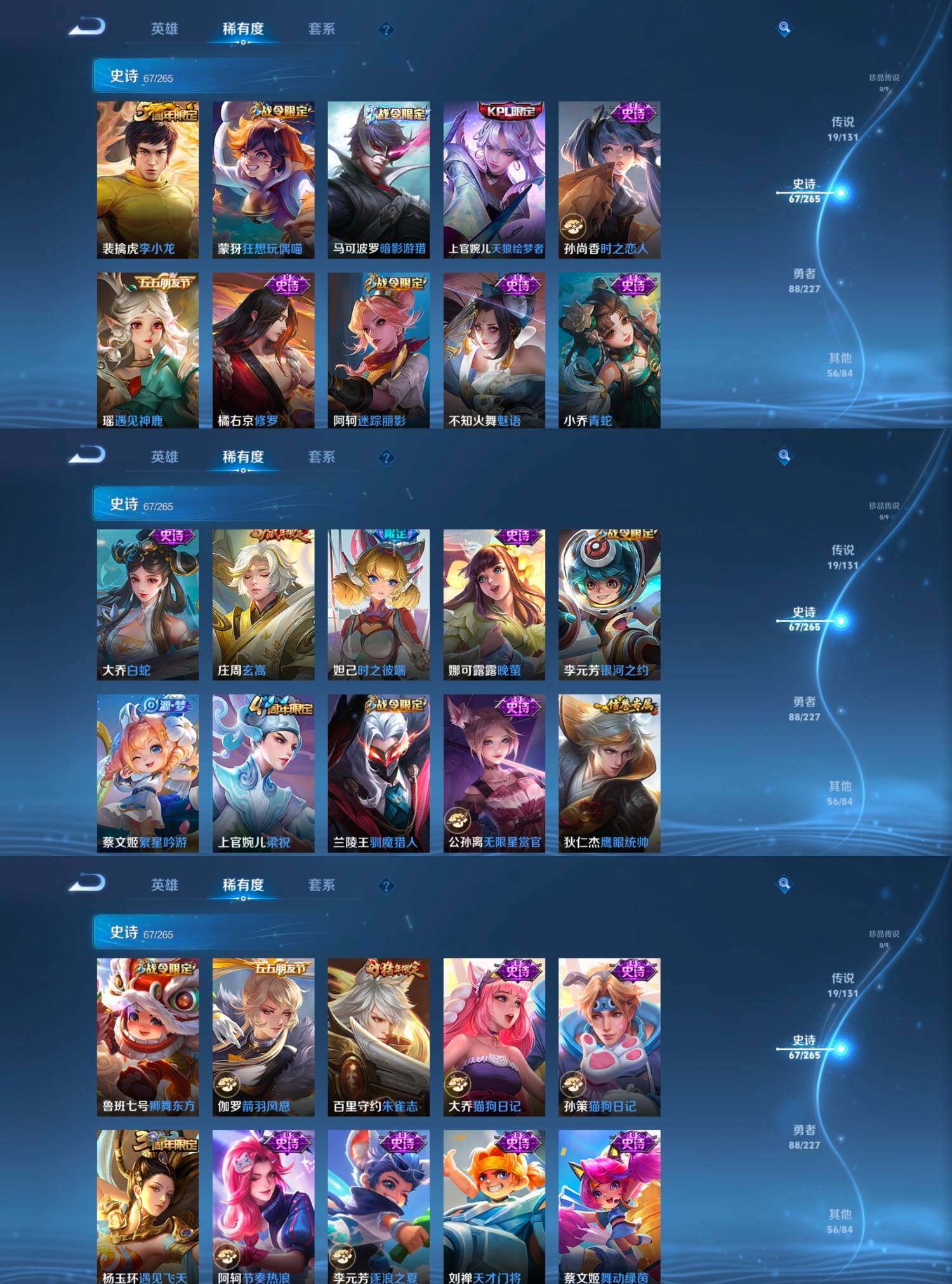 WZCMW4121388王者荣耀账号详情图11