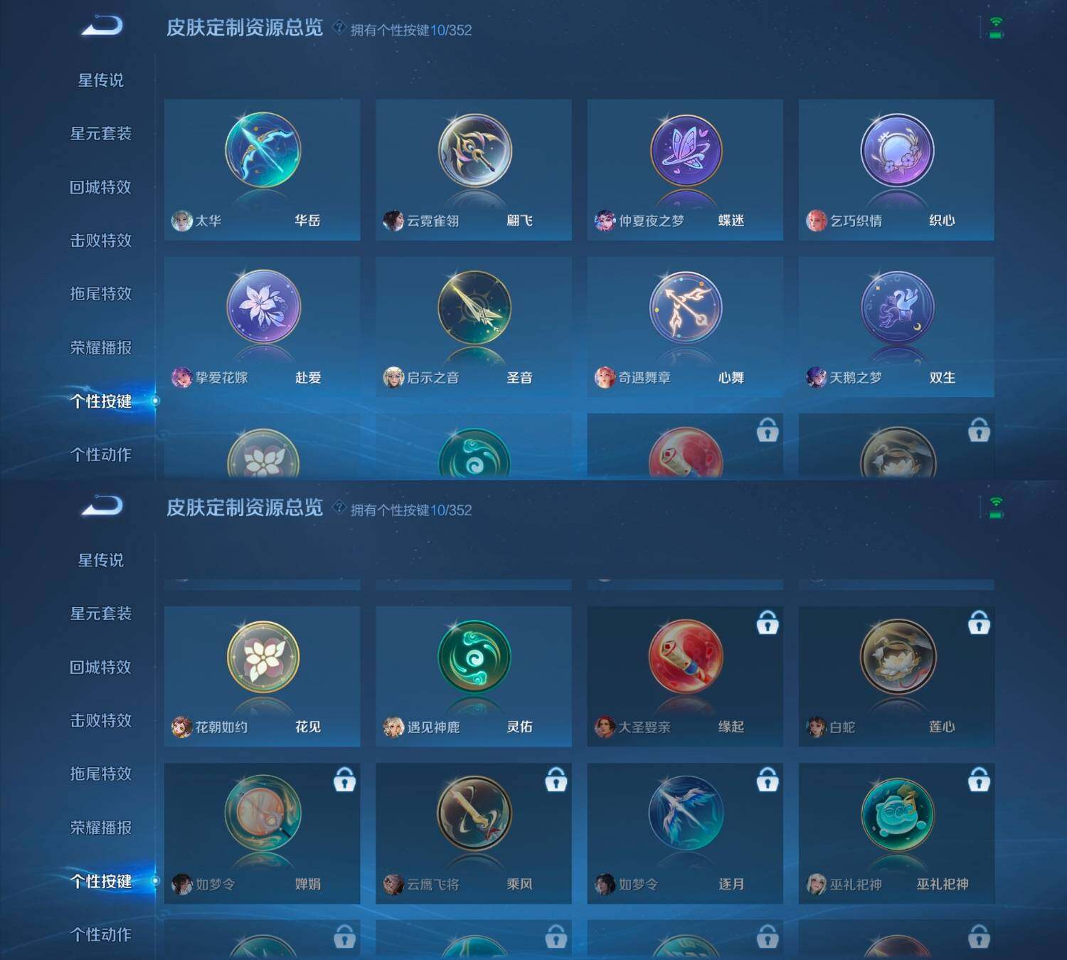 WZCMW4121388王者荣耀账号详情图12