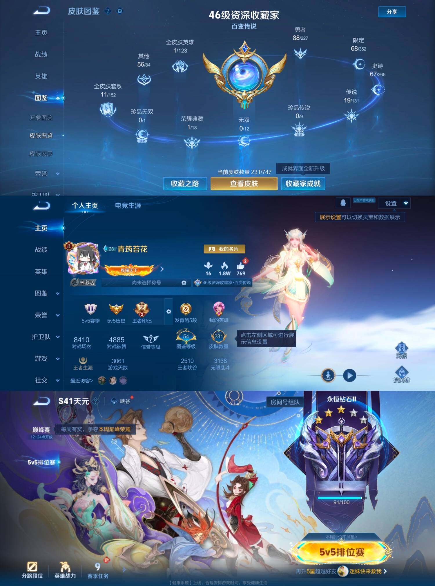 WZCMW4121388王者荣耀账号详情图17