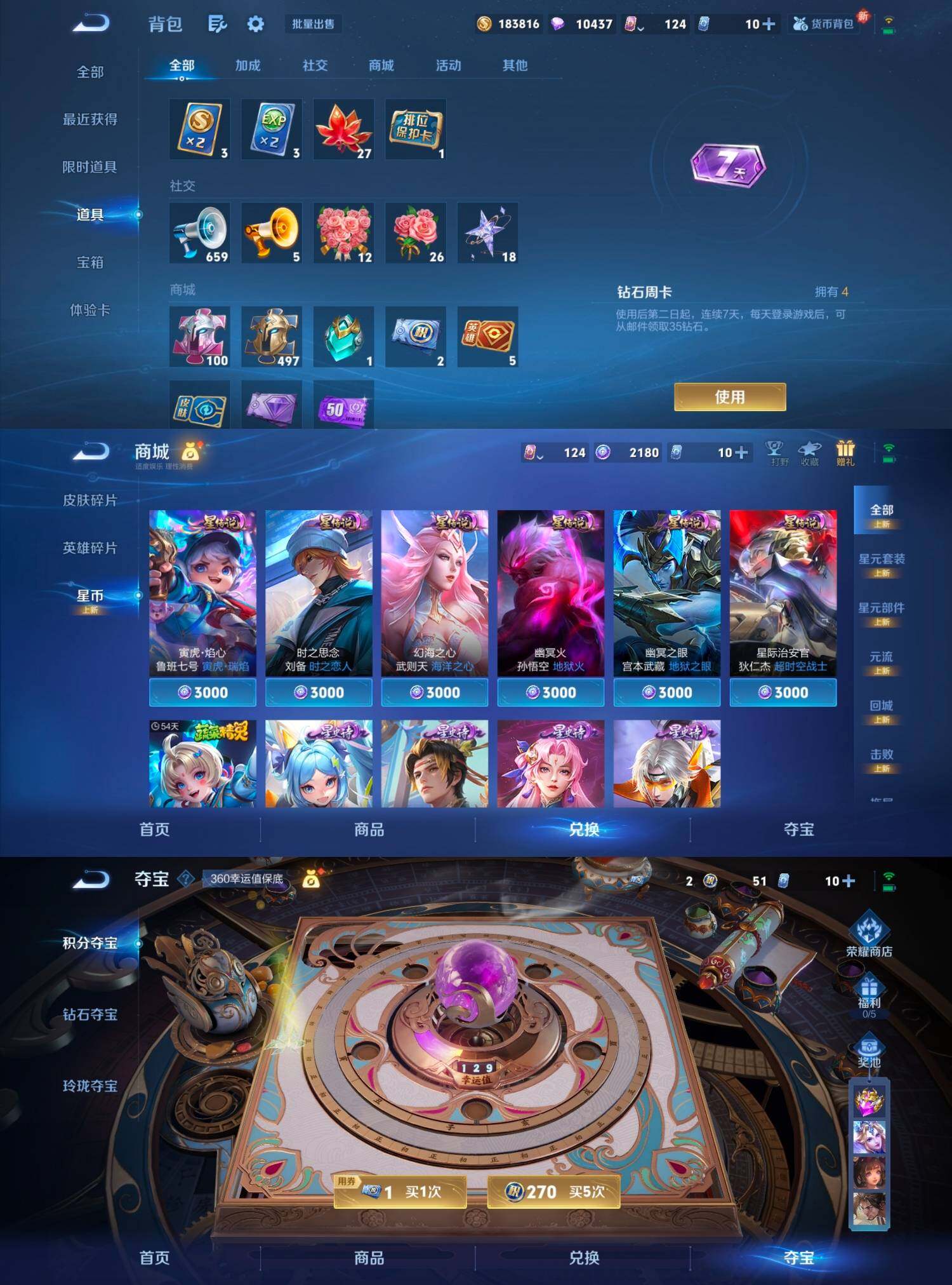 WZCMW4121388王者荣耀账号详情图14