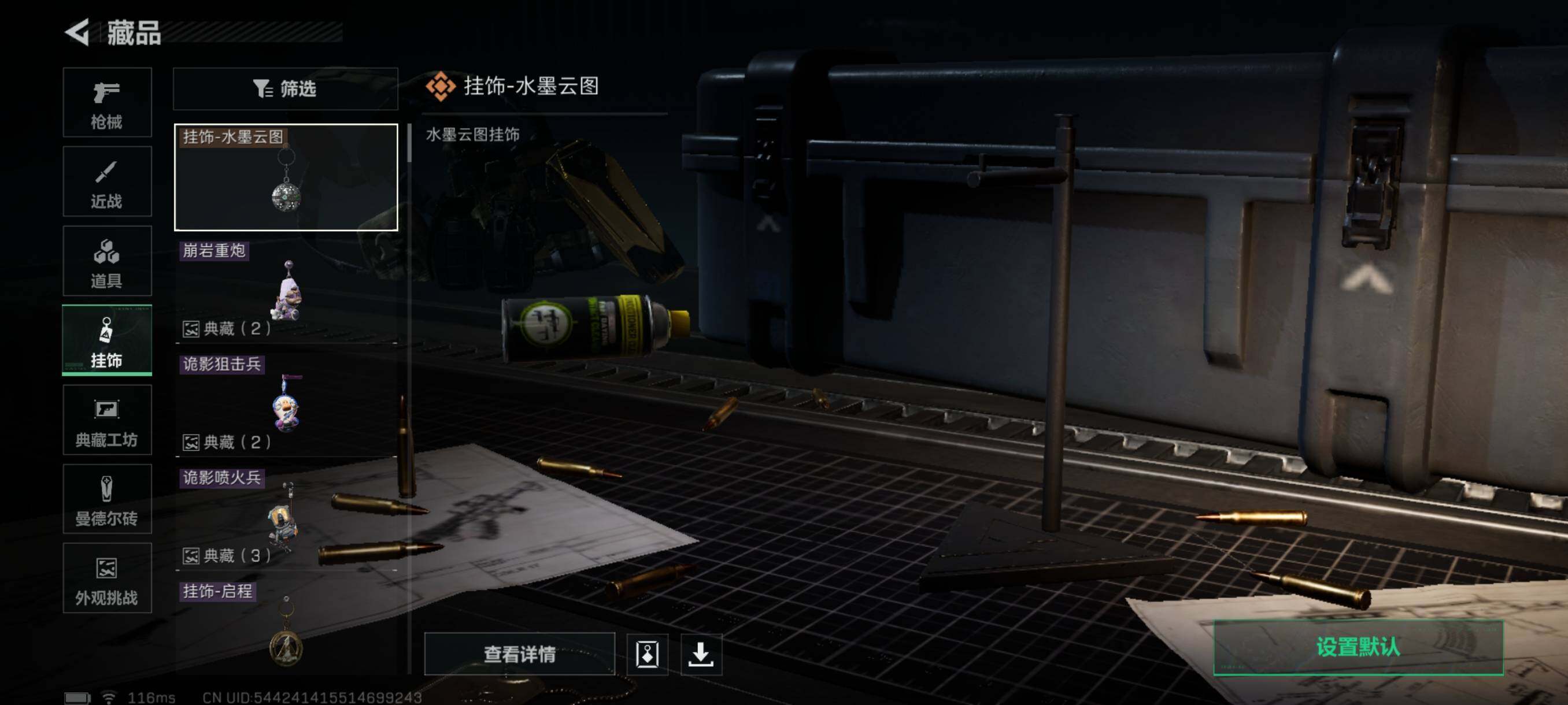 SJZQM382999三角洲行动账号详情图6 SJZQM382999三角洲行动账号详情图6