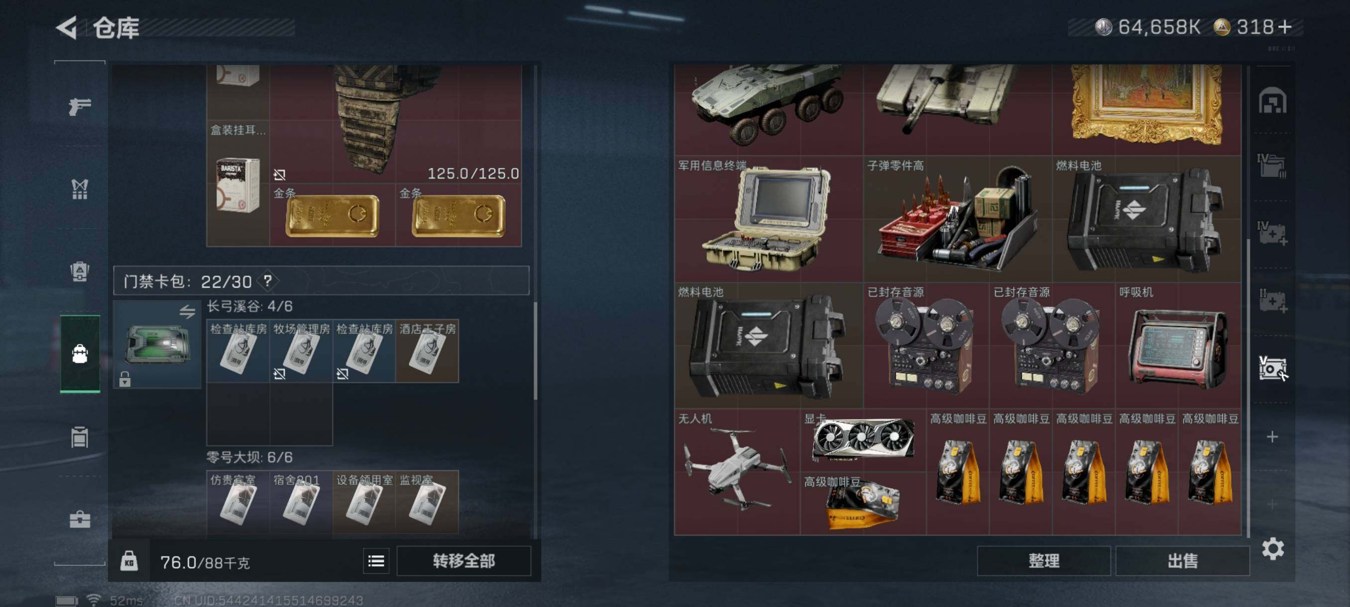 SJZQM382999三角洲行动账号详情图13 SJZQM382999三角洲行动账号详情图13