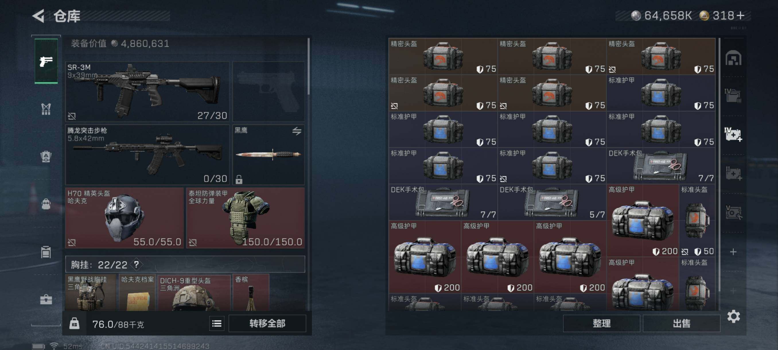 SJZQM382999三角洲行动账号详情图15 SJZQM382999三角洲行动账号详情图15