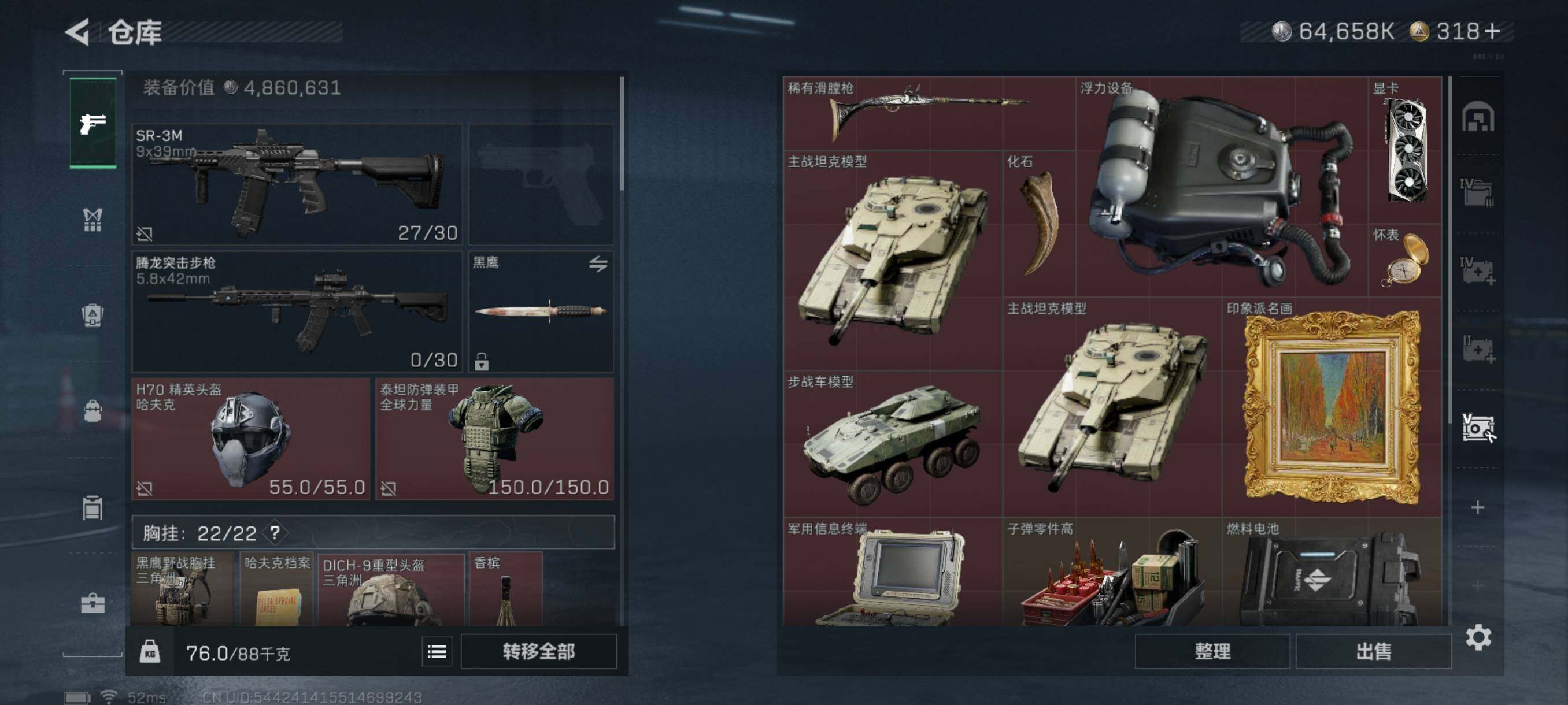 SJZQM382999三角洲行动账号详情图14 SJZQM382999三角洲行动账号详情图14