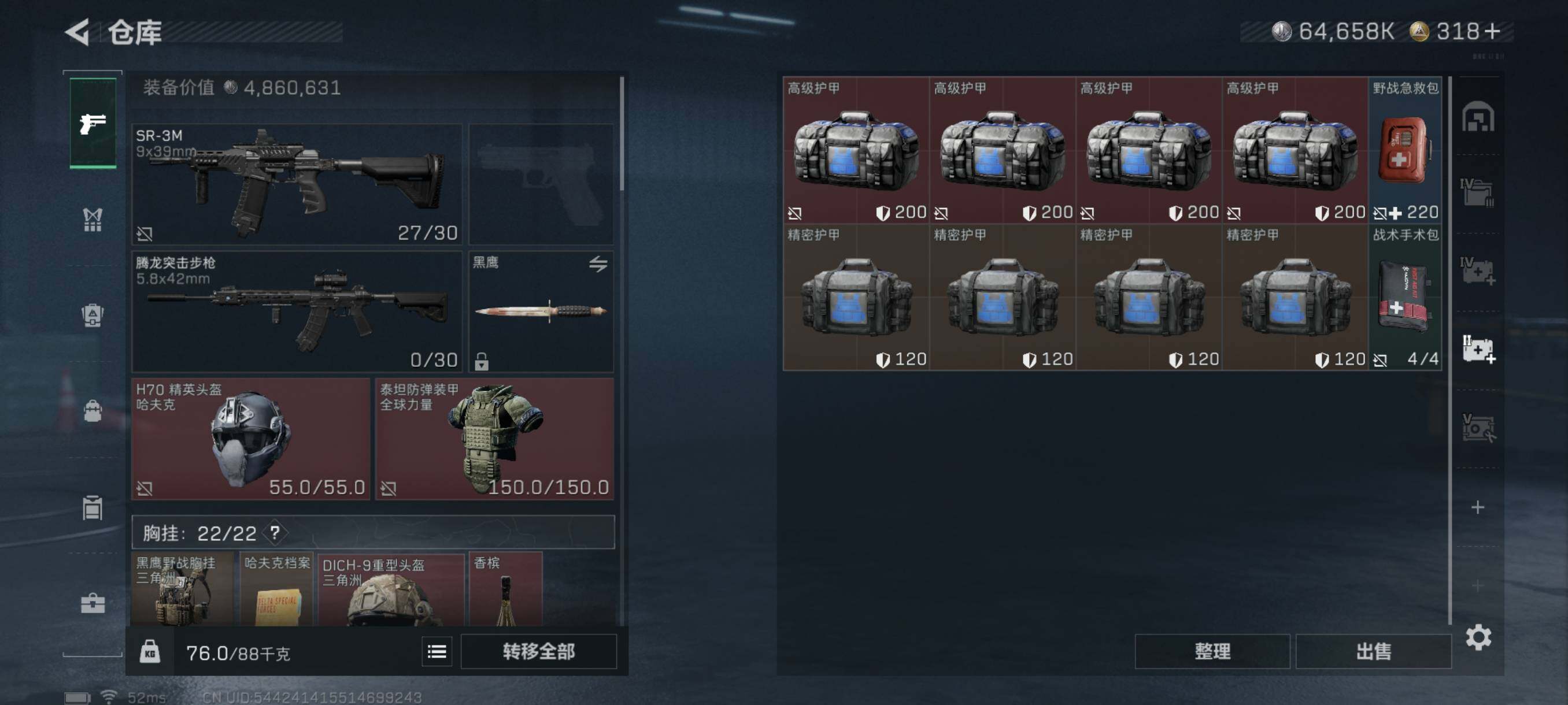 SJZQM382999三角洲行动账号详情图18 SJZQM382999三角洲行动账号详情图18