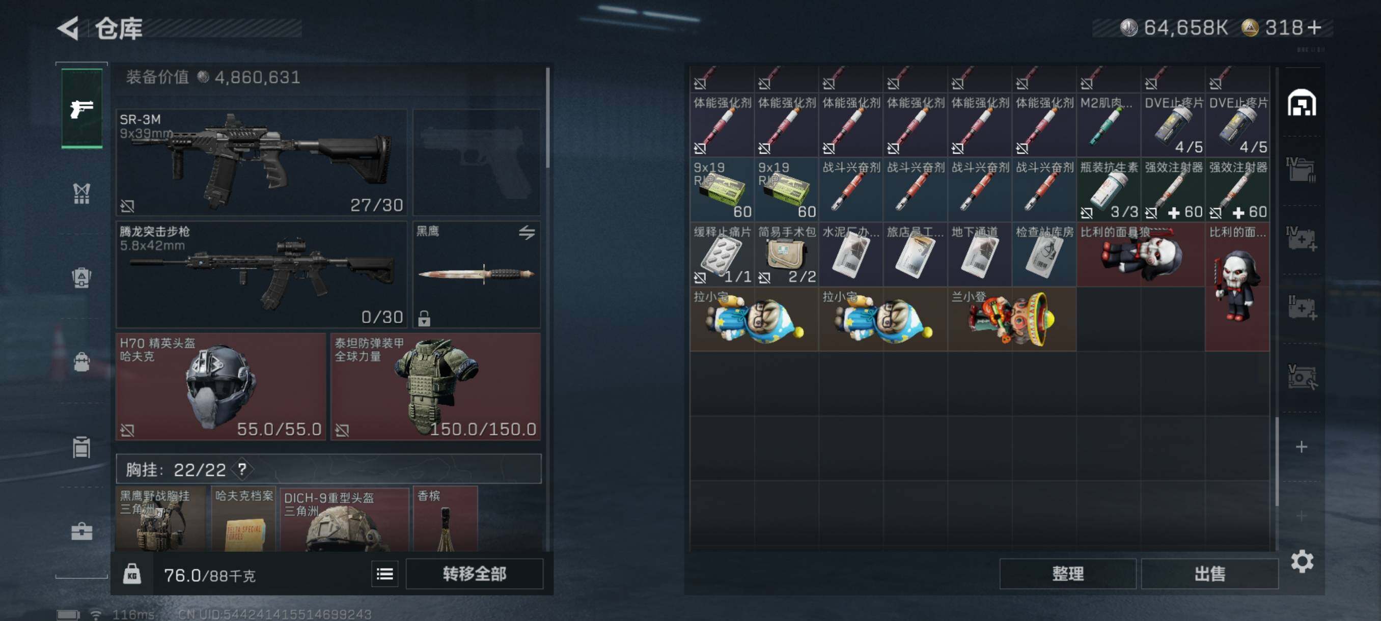 SJZQM382999三角洲行动账号详情图17 SJZQM382999三角洲行动账号详情图17