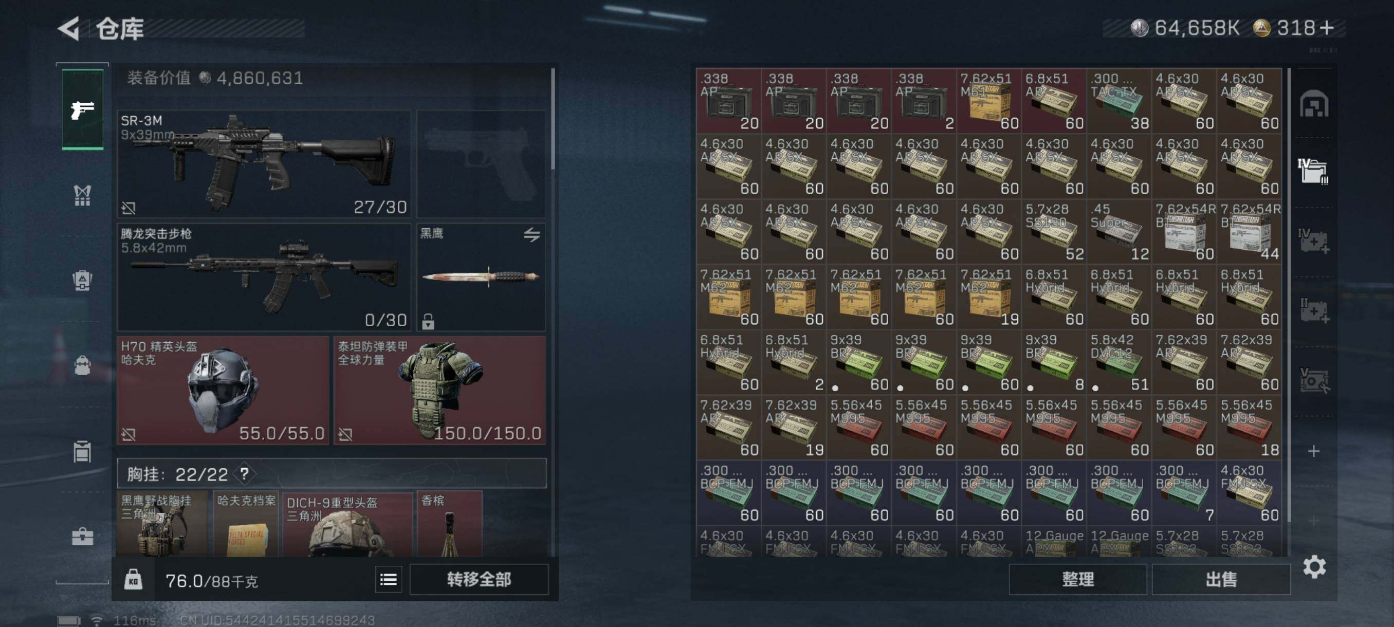 SJZQM382999三角洲行动账号详情图20 SJZQM382999三角洲行动账号详情图20