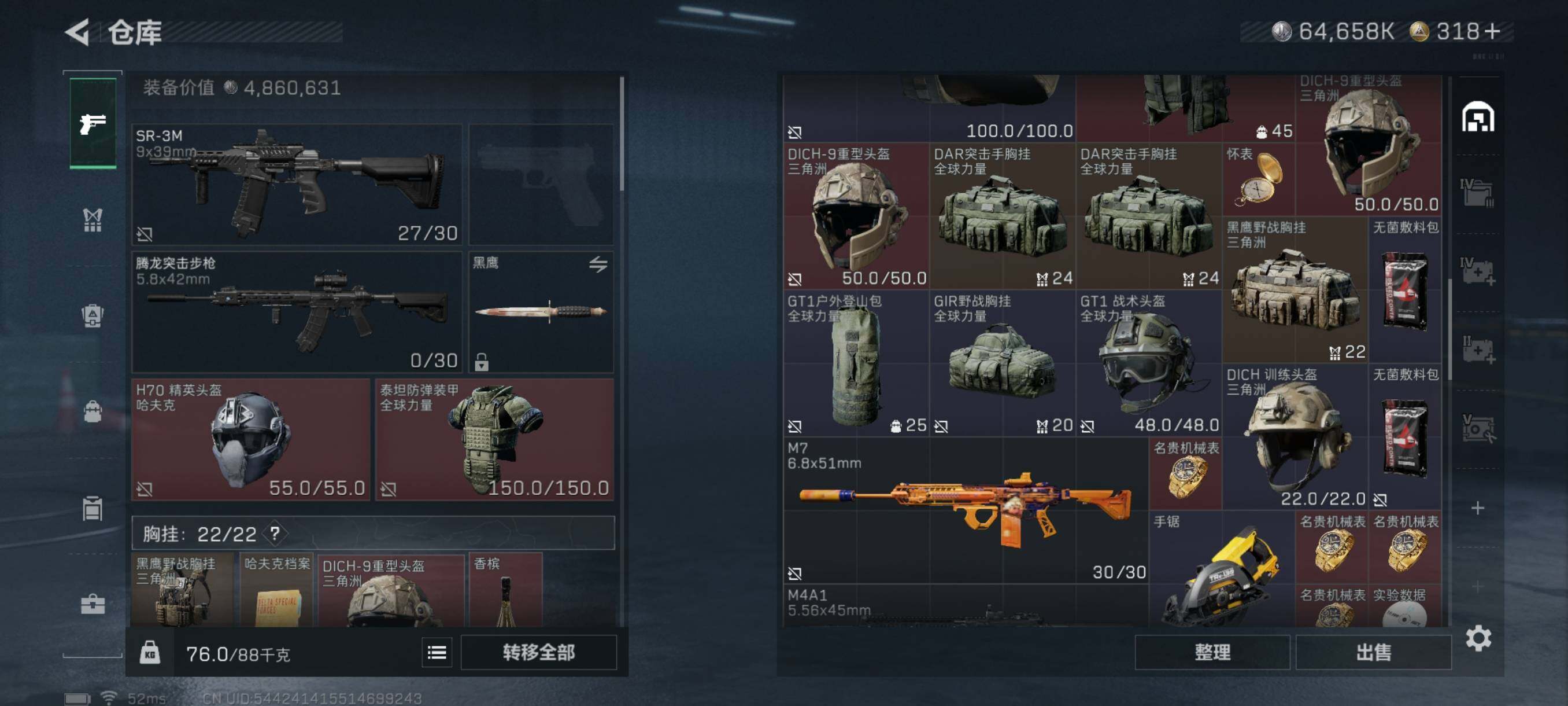 SJZQM382999三角洲行动账号详情图21 SJZQM382999三角洲行动账号详情图21