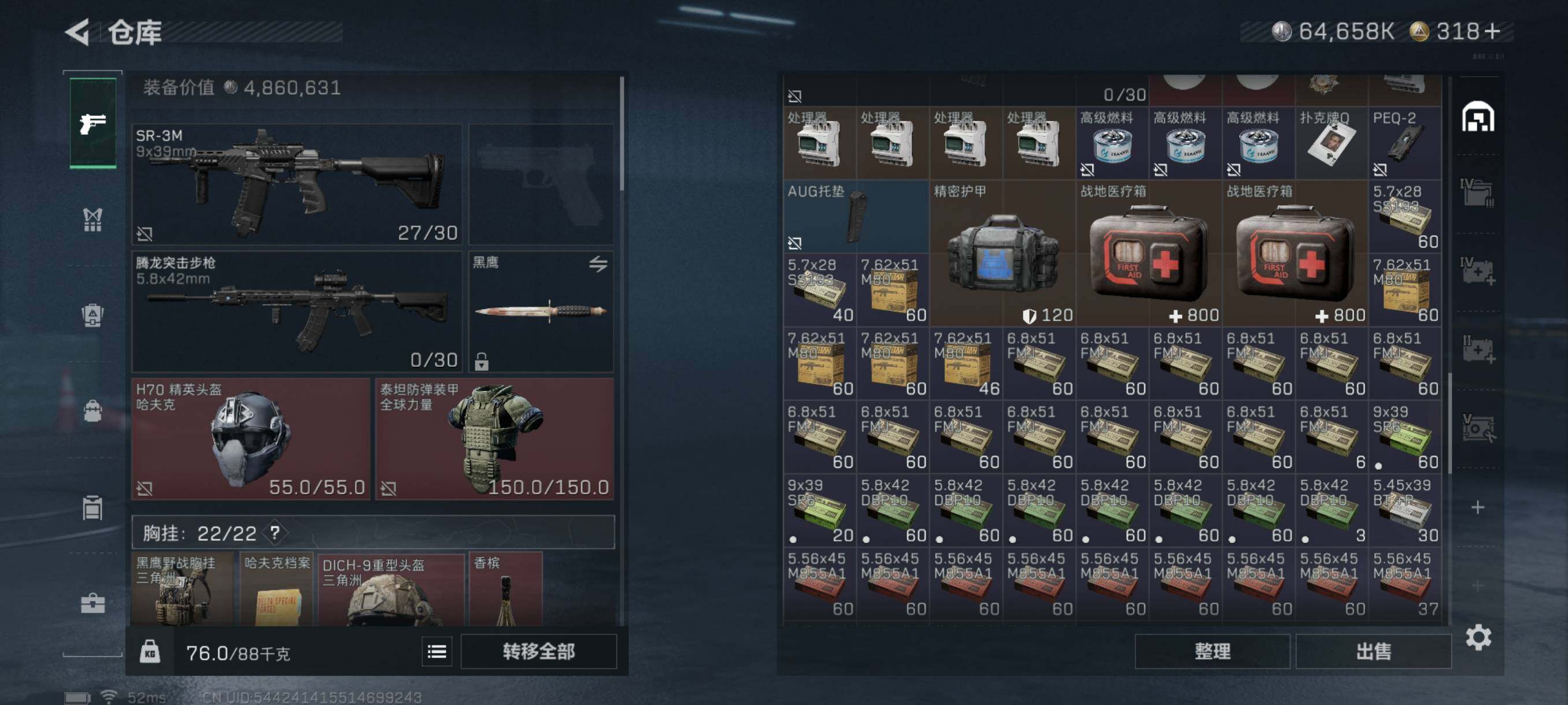 SJZQM382999三角洲行动账号详情图19 SJZQM382999三角洲行动账号详情图19