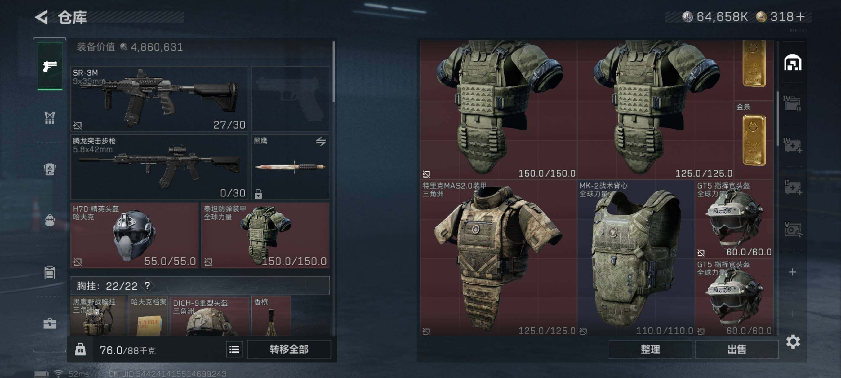 SJZQM382999三角洲行动账号详情图22 SJZQM382999三角洲行动账号详情图22