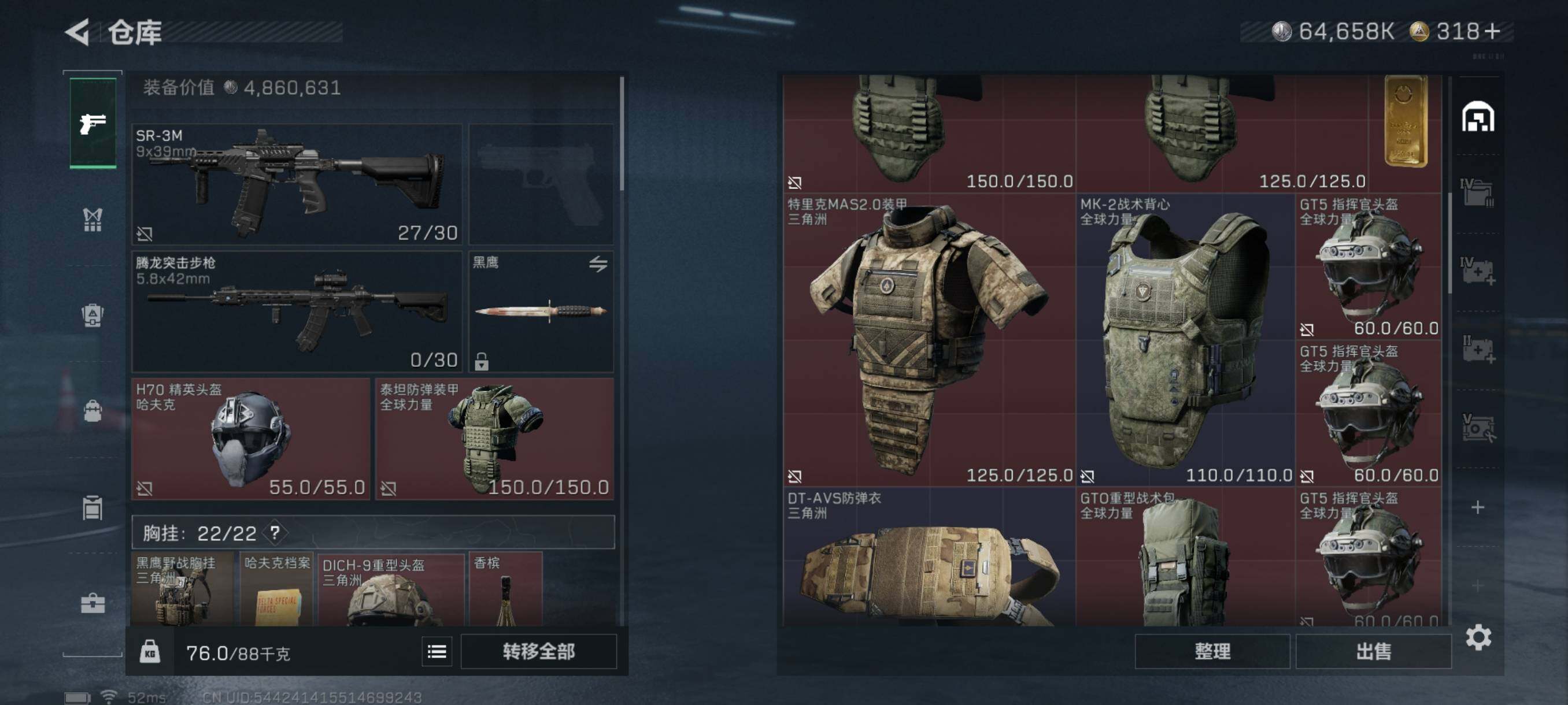 SJZQM382999三角洲行动账号详情图23 SJZQM382999三角洲行动账号详情图23