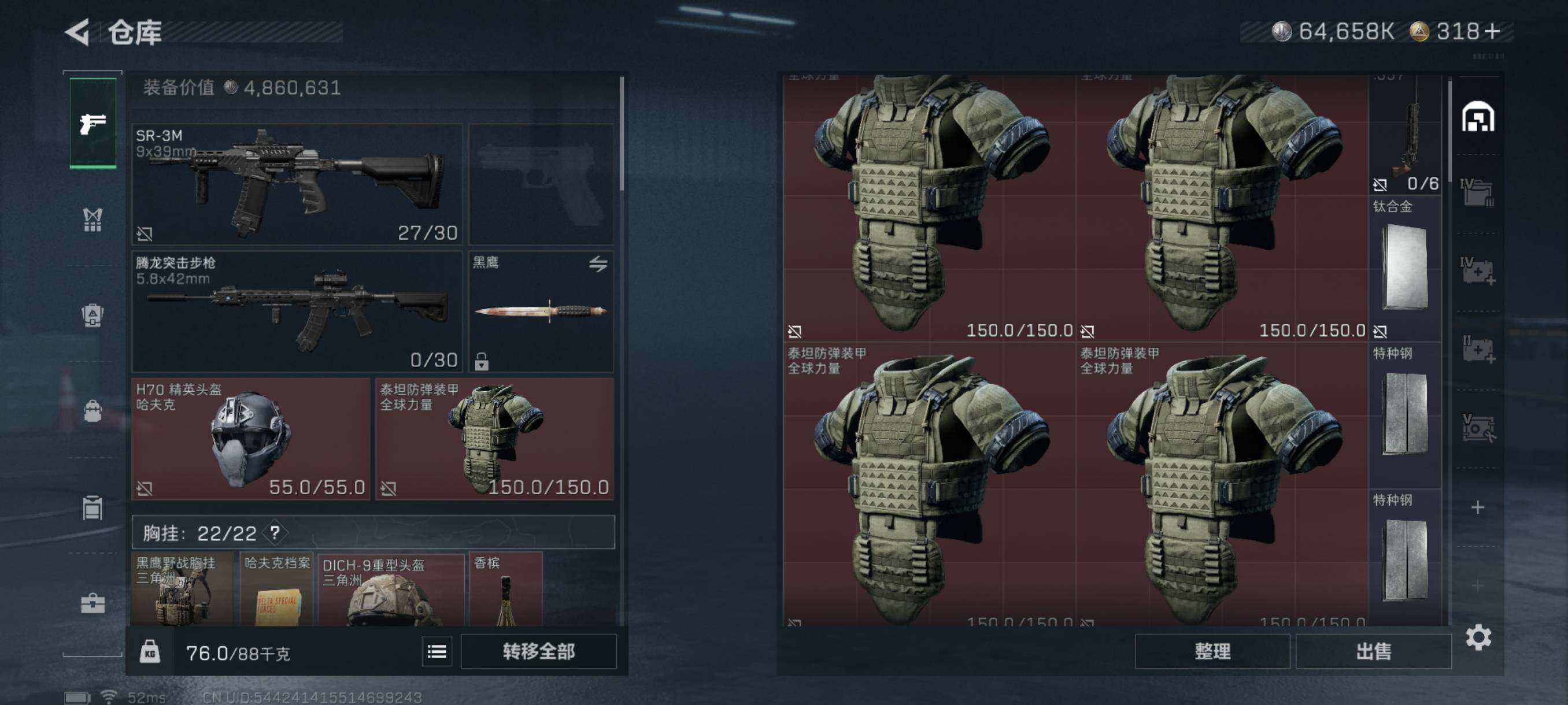 SJZQM382999三角洲行动账号详情图24 SJZQM382999三角洲行动账号详情图24