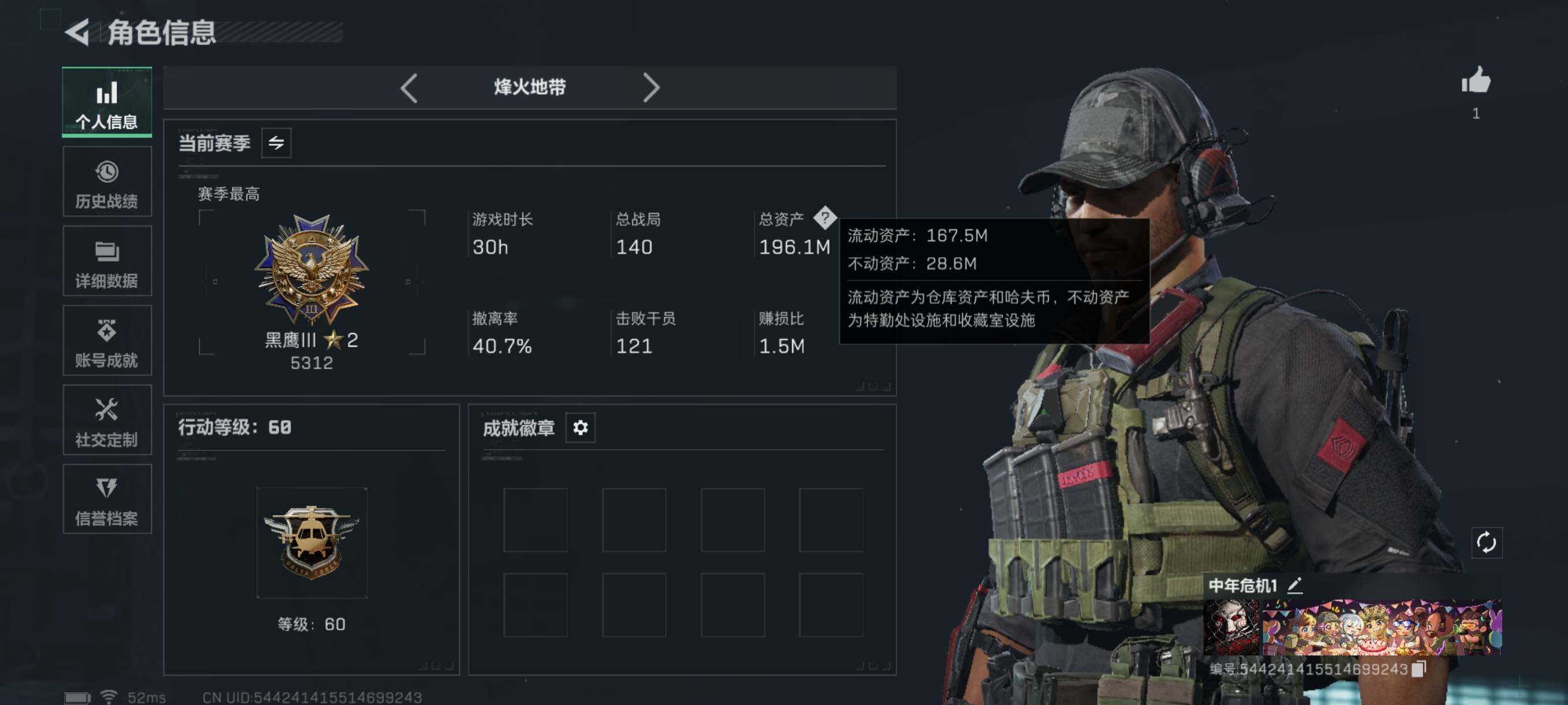 SJZQM382999三角洲行动账号详情图25 SJZQM382999三角洲行动账号详情图25