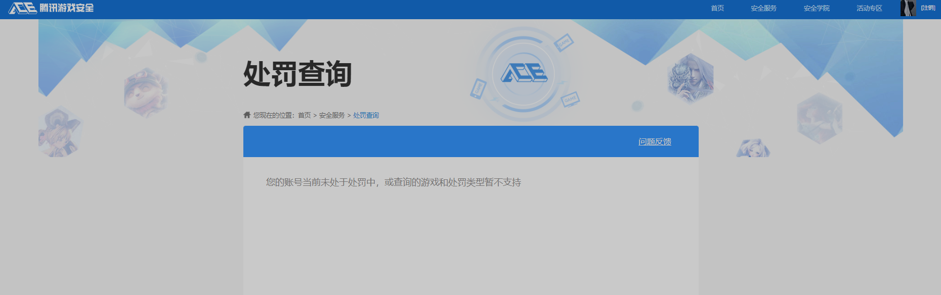 WZKG460816王者荣耀账号详情图7