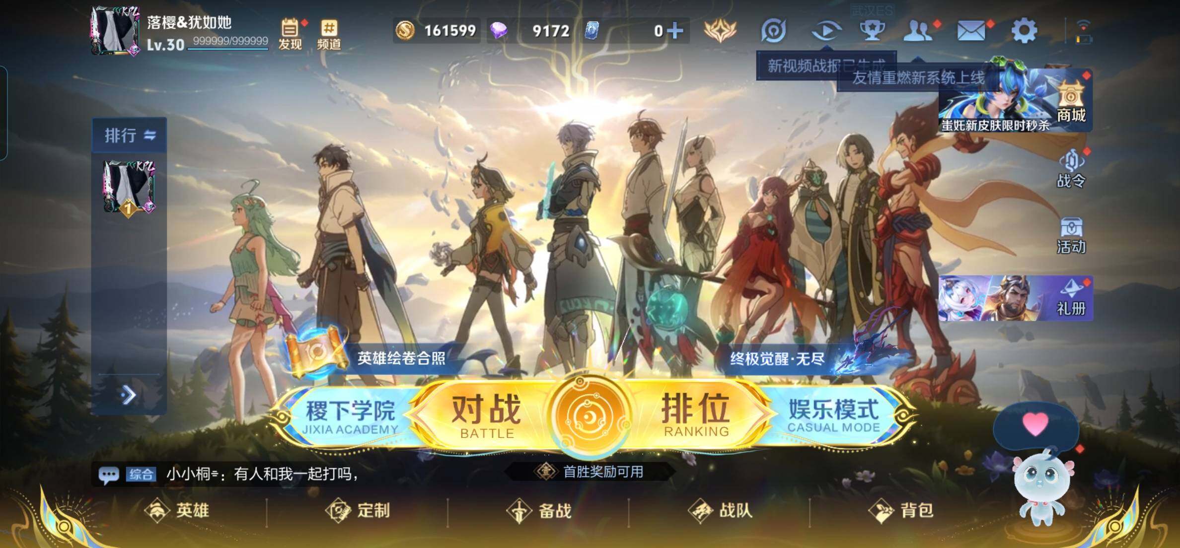 WZKG460816王者荣耀账号详情图8