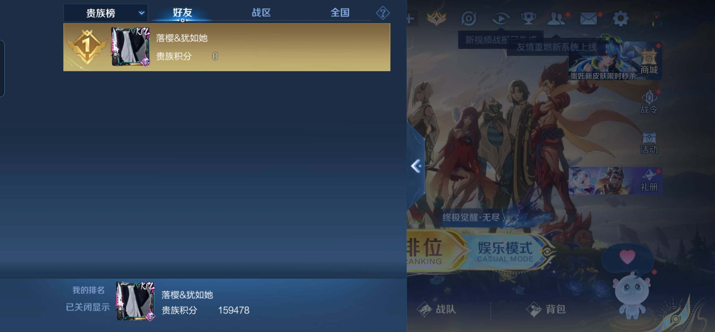 WZKG460816王者荣耀账号详情图10