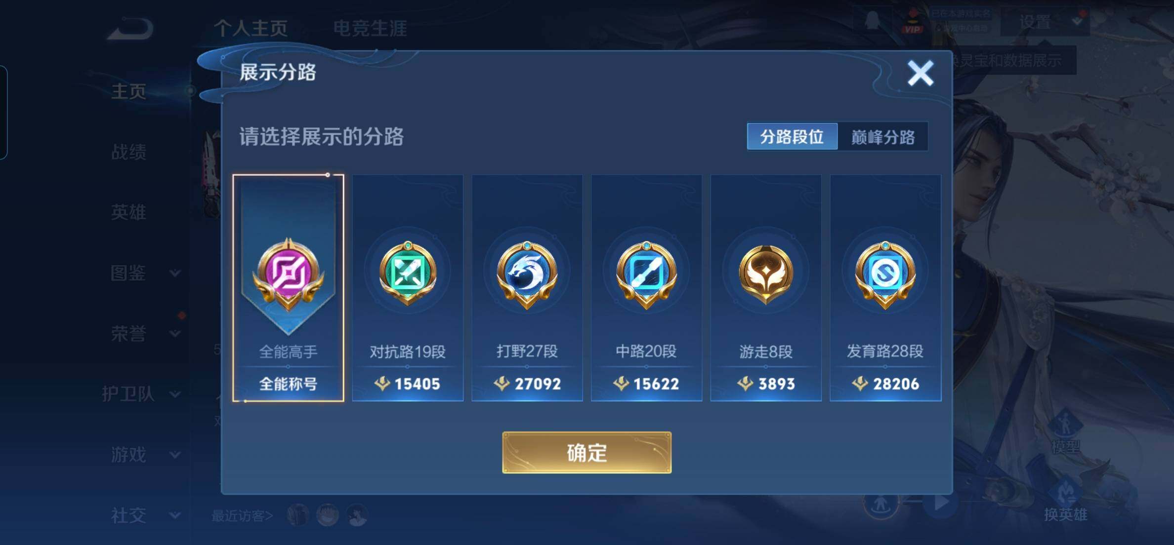 WZKG460816王者荣耀账号详情图12