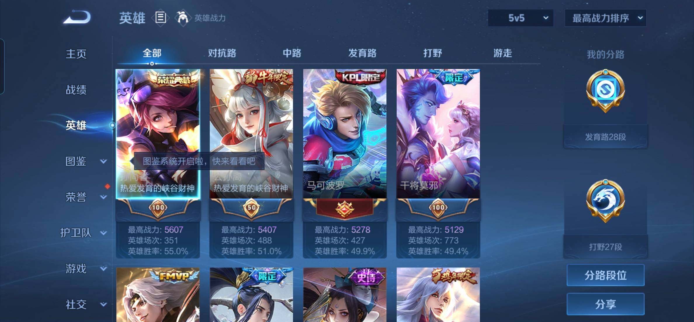 WZKG460816王者荣耀账号详情图13