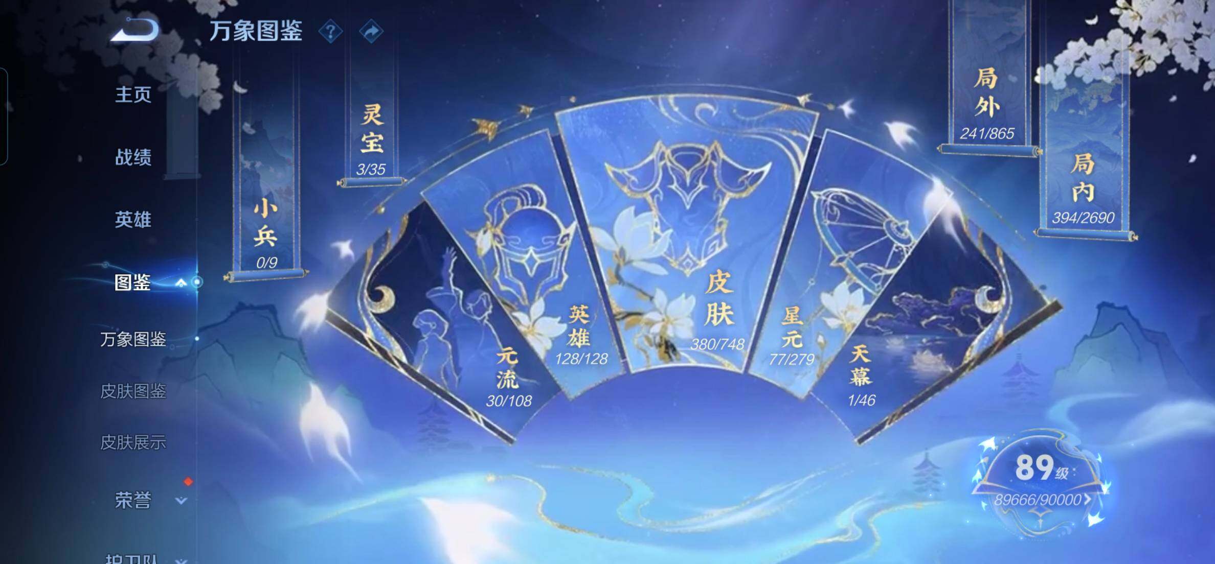 WZKG460816王者荣耀账号详情图14