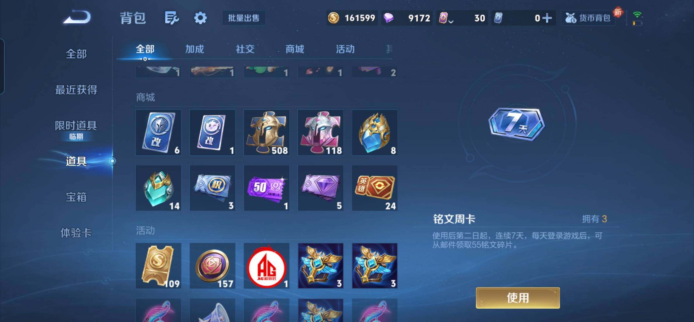 WZKG460816王者荣耀账号详情图15