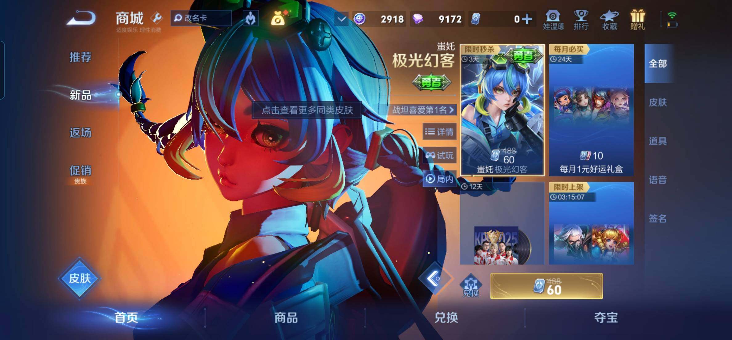 WZKG460816王者荣耀账号详情图16