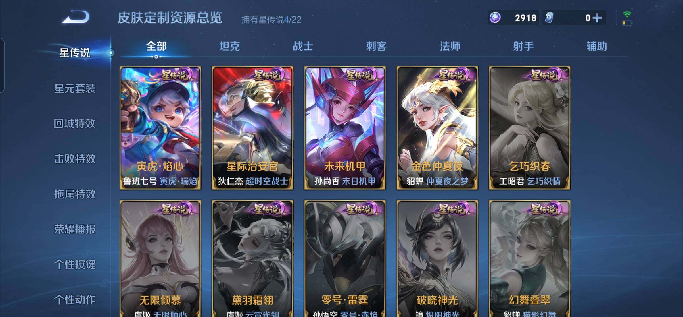 WZKG460816王者荣耀账号详情图18