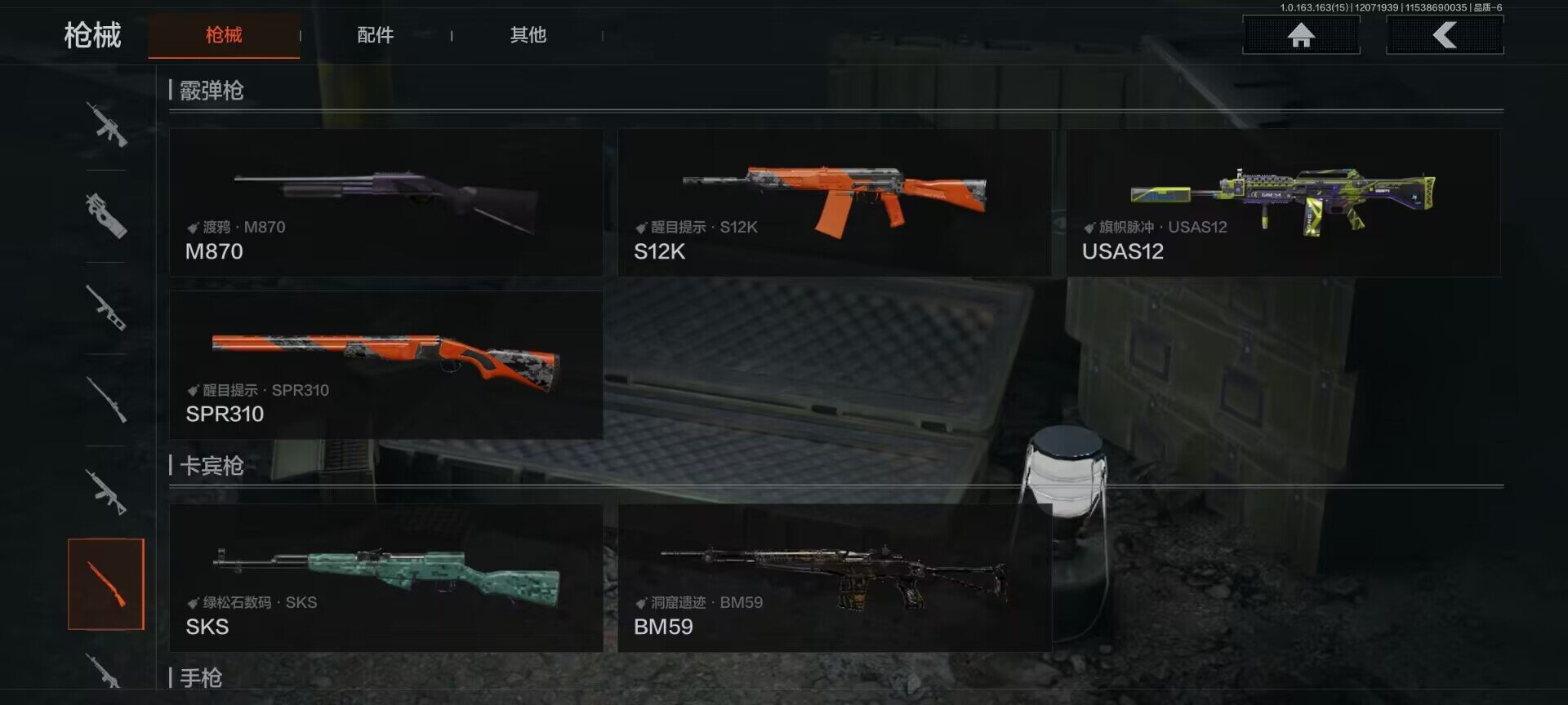 AQEY316459暗区突围账号详情图11