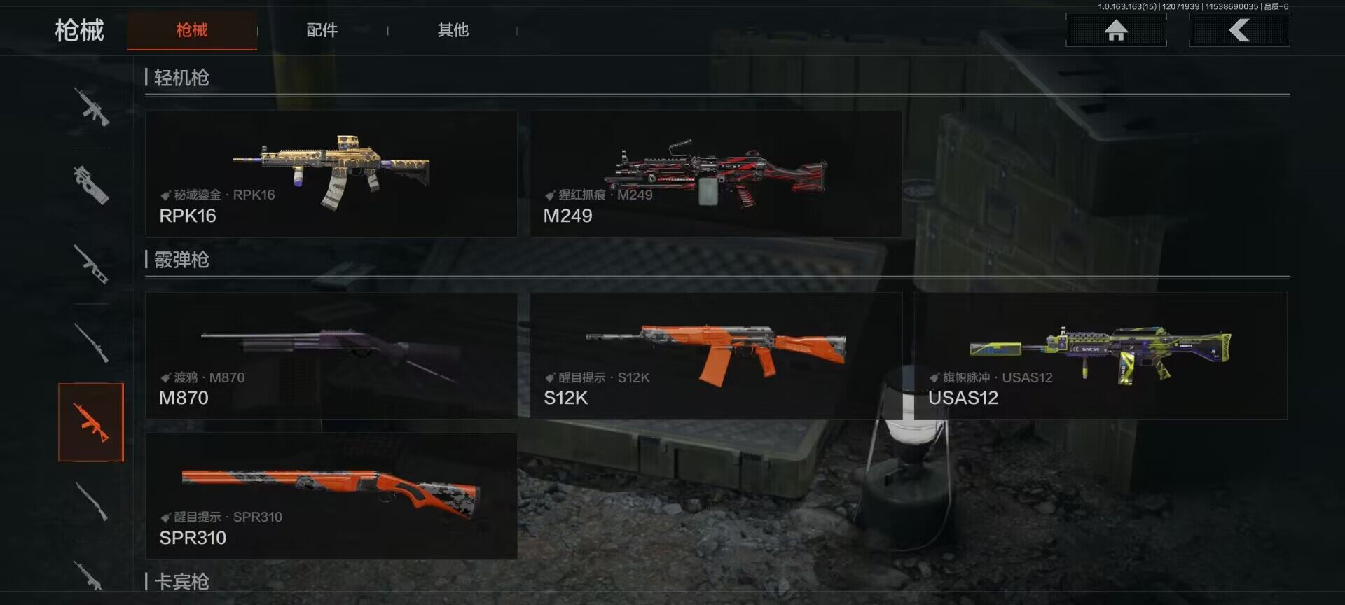 AQEY316459暗区突围账号详情图12