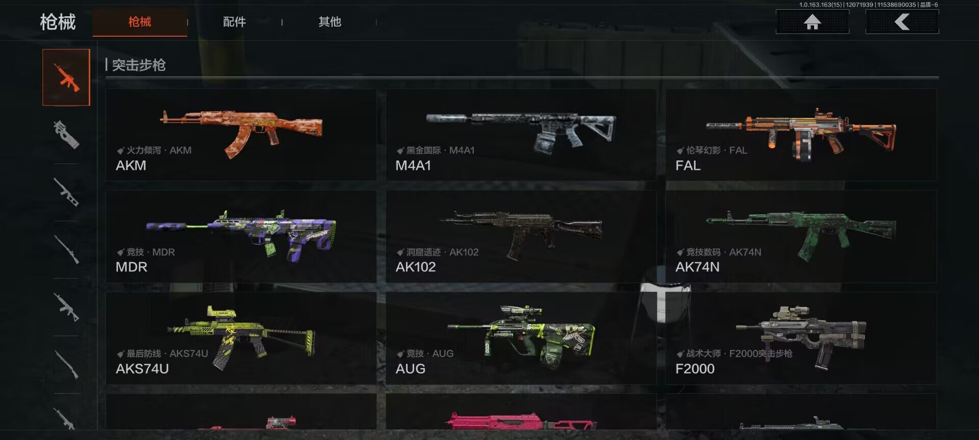 AQEY316459暗区突围账号详情图13