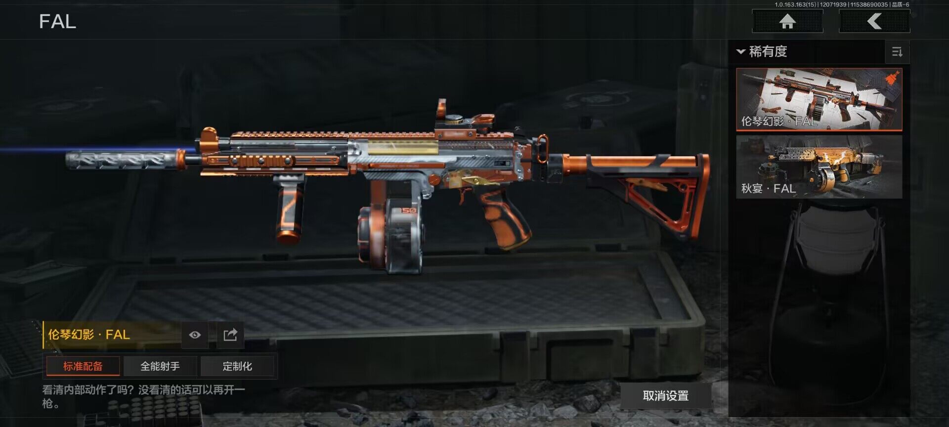 AQEY316459暗区突围账号详情图7