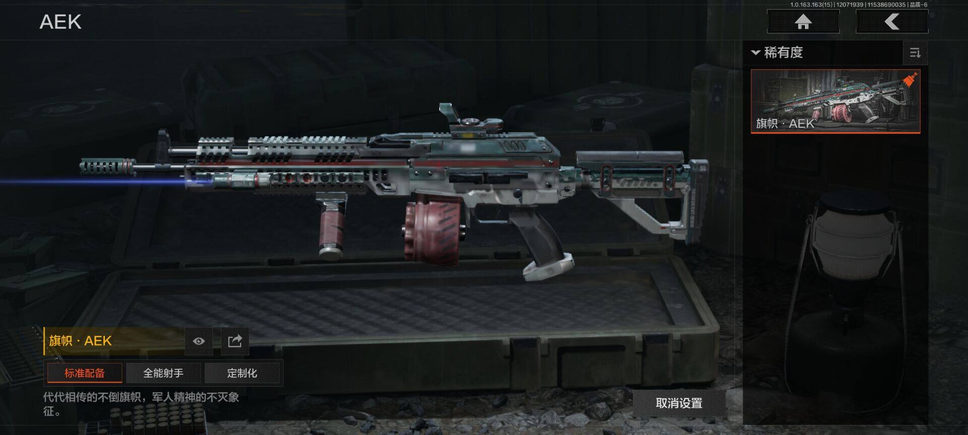 AQEY316459暗区突围账号详情图9