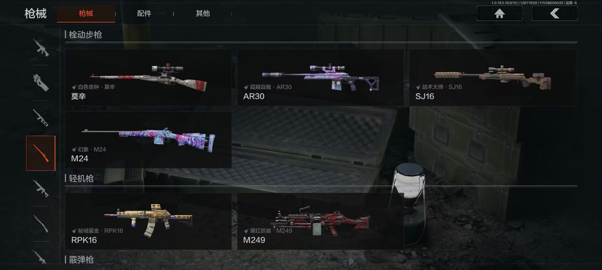 AQEY316459暗区突围账号详情图14