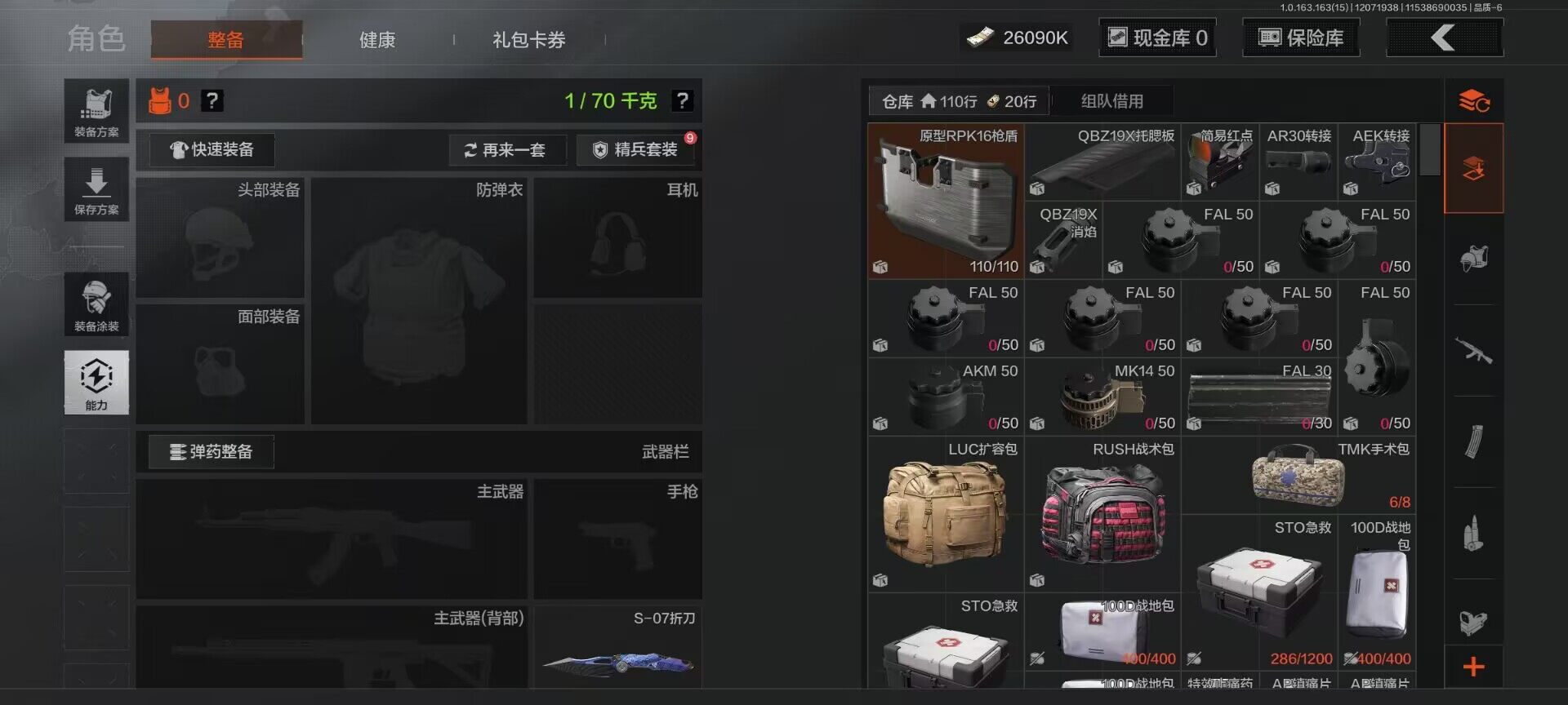 AQEY316459暗区突围账号详情图5