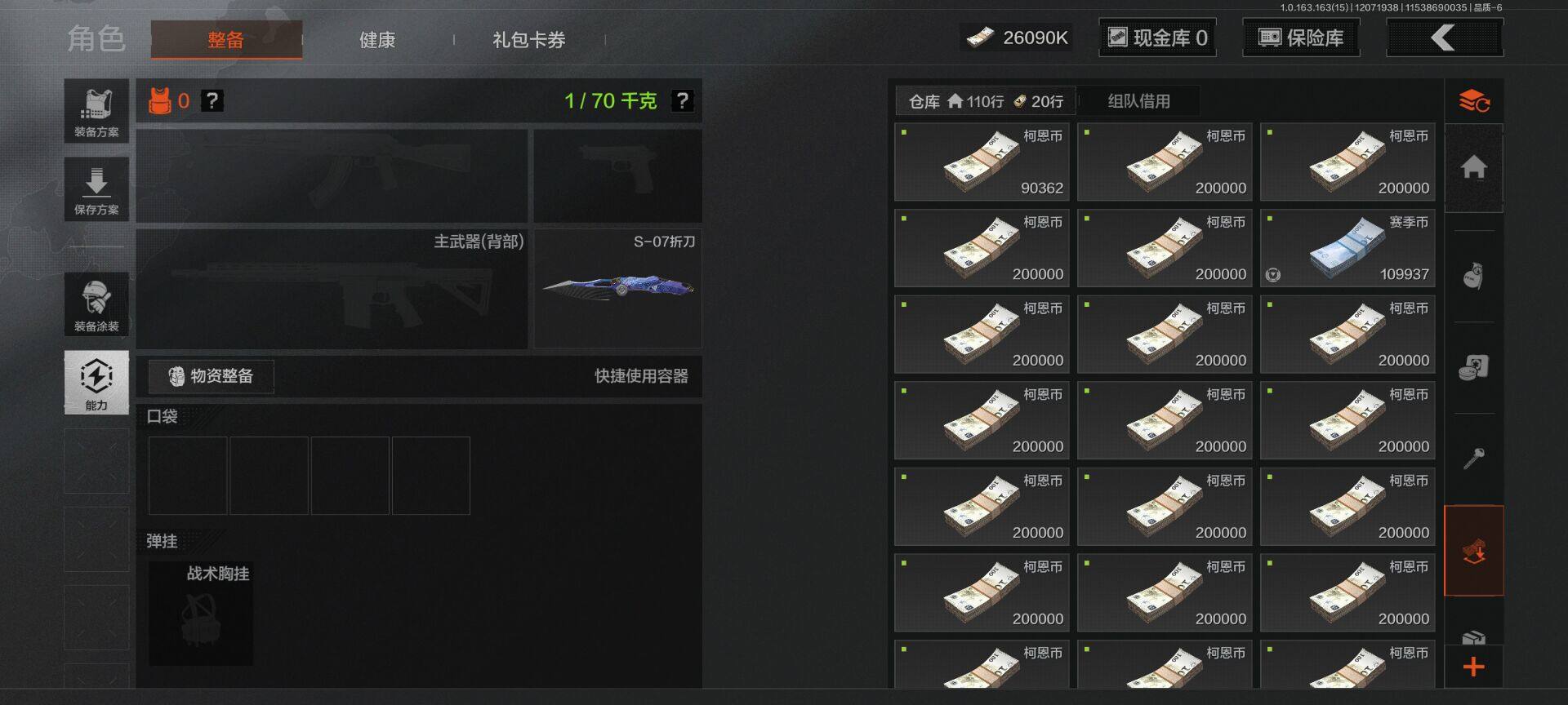 AQEY316459暗区突围账号详情图4