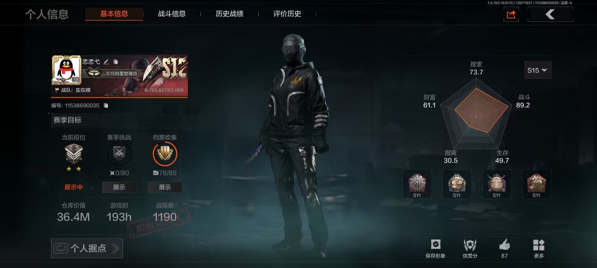 暗区突围账号安卓QQ【AQZG639】等级：30/段位：新锐/仓库价值(百万)：36.4/柯恩币：26090000/S-07折刀