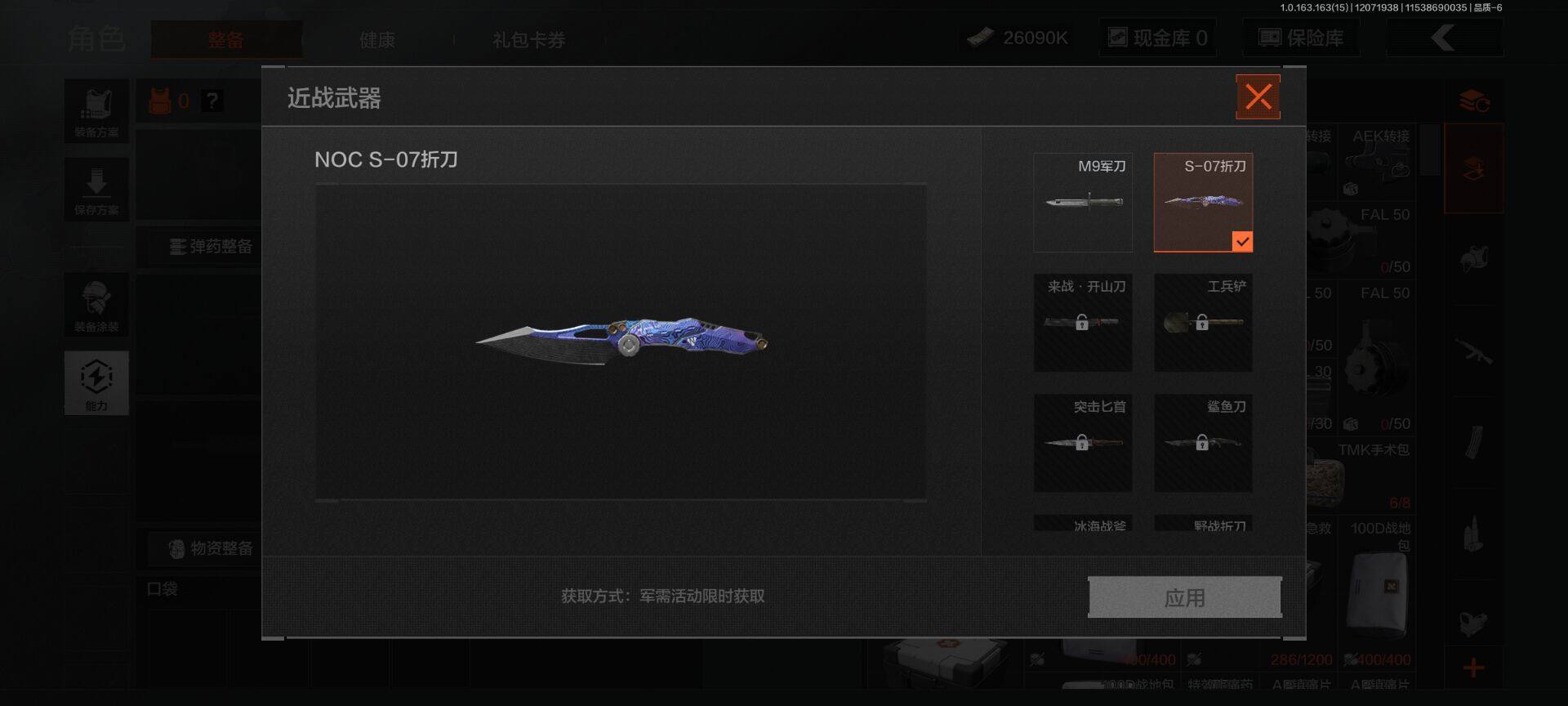 AQEY316459暗区突围账号详情图3