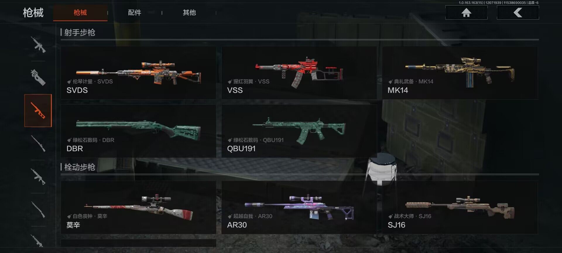 AQEY316459暗区突围账号详情图15