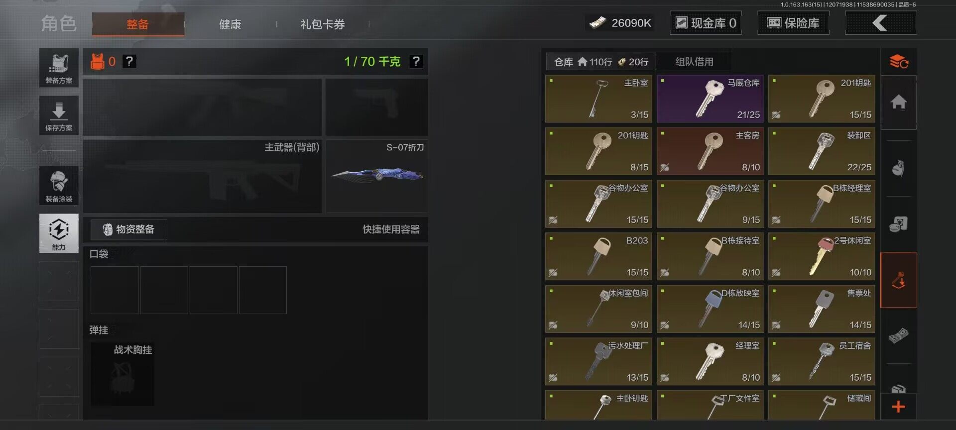 AQEY316459暗区突围账号详情图6