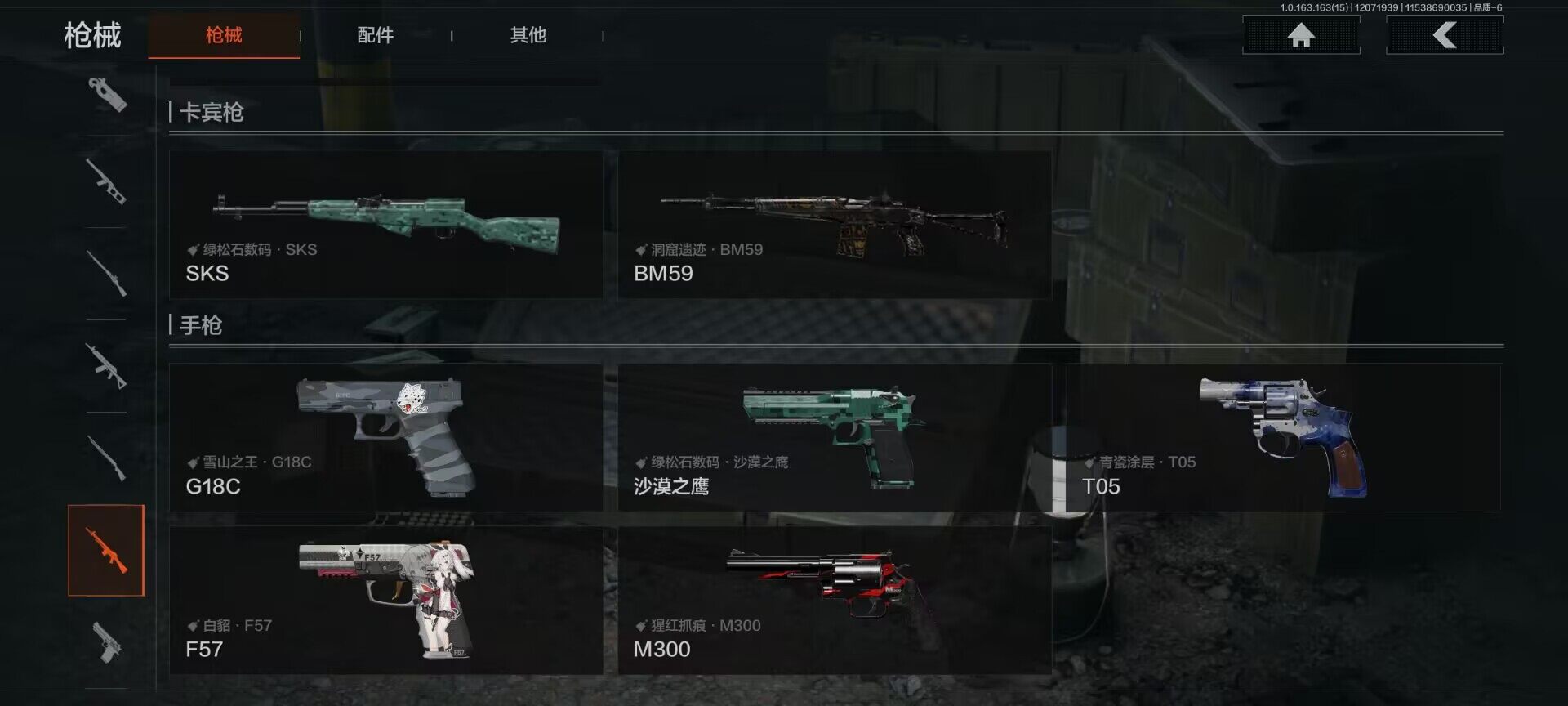 AQEY316459暗区突围账号详情图16