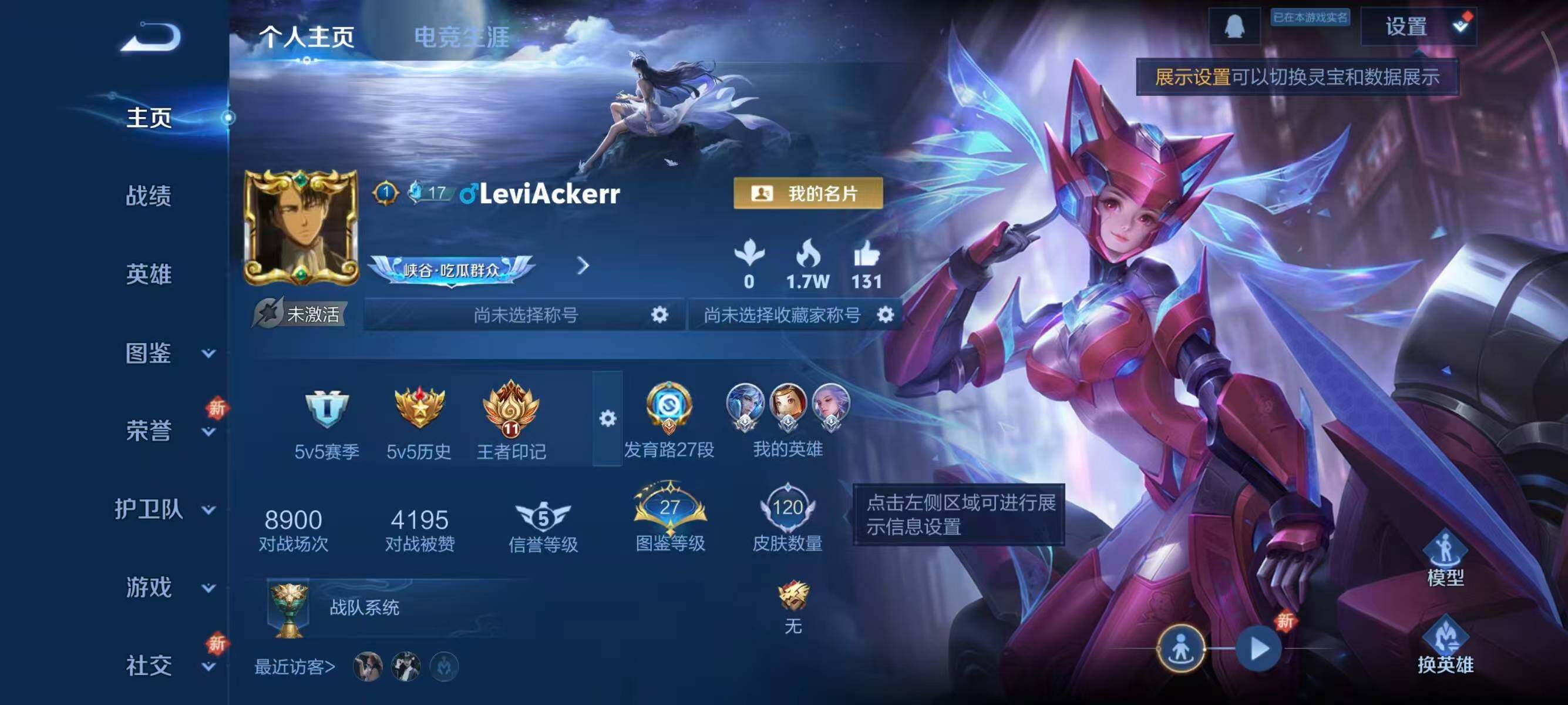 WZCMW3410237王者荣耀账号详情图5