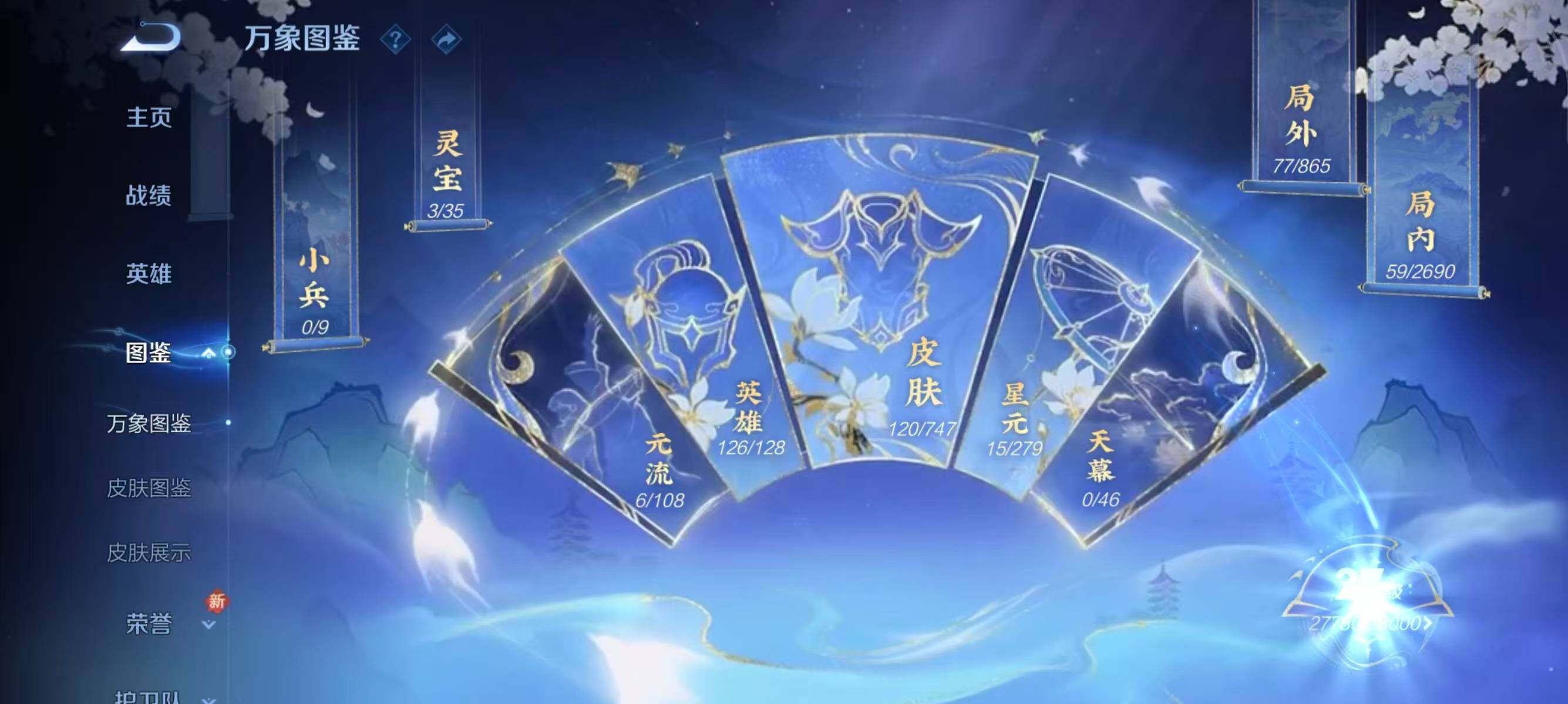 WZCMW3410237王者荣耀账号详情图7