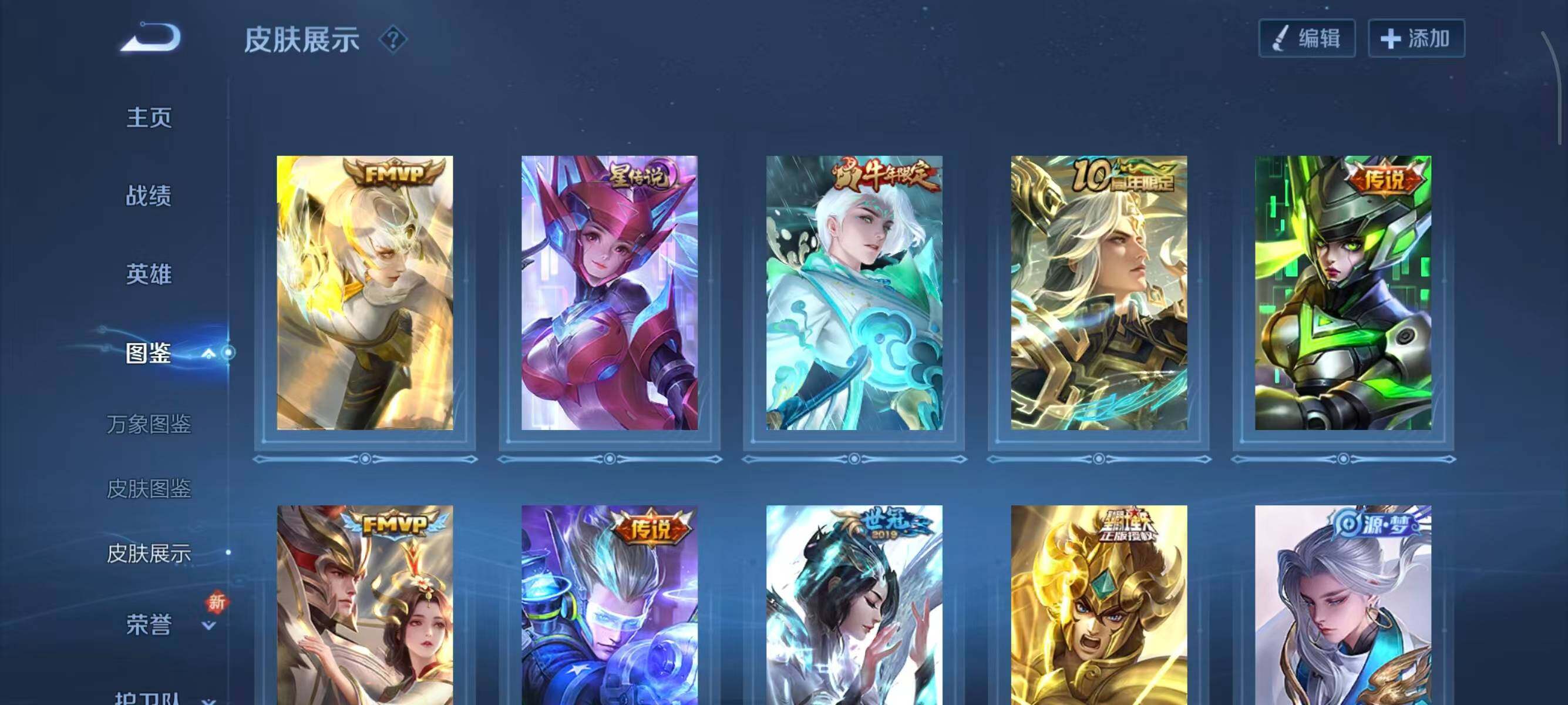 WZCMW3410237王者荣耀账号详情图9