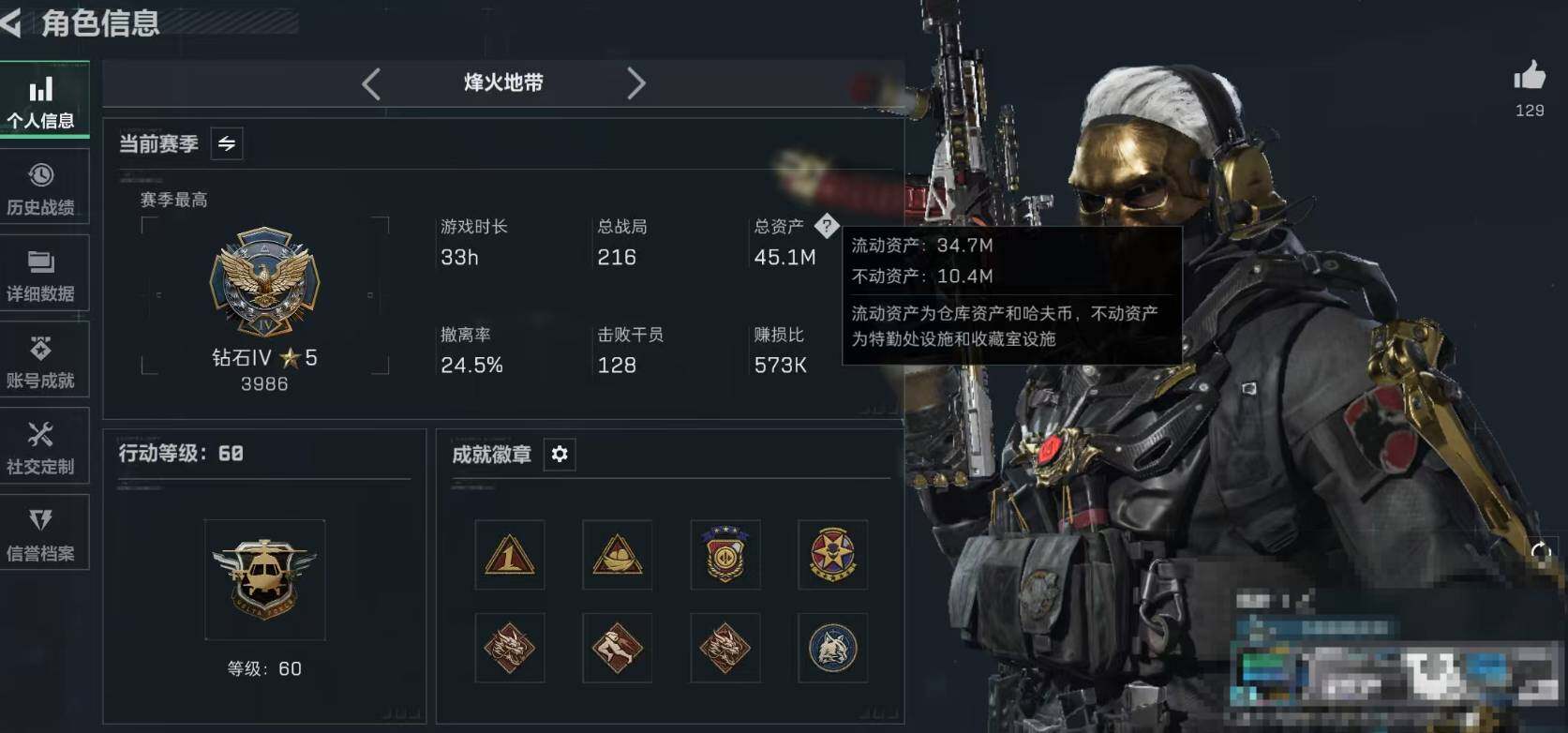 SJZQM384107三角洲行动账号详情图5 SJZQM384107三角洲行动账号详情图5