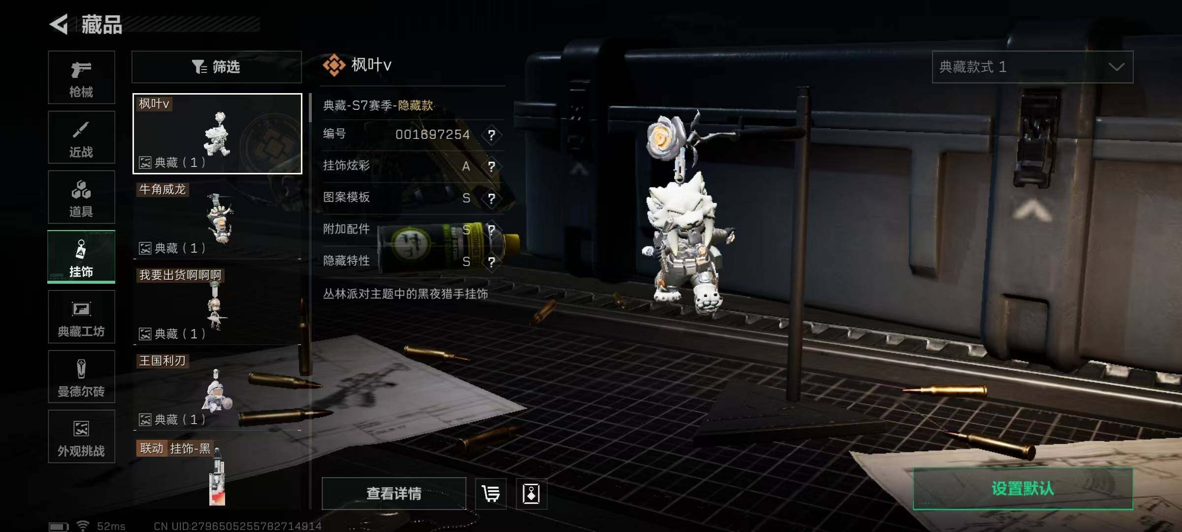 SJZQM384107三角洲行动账号详情图16 SJZQM384107三角洲行动账号详情图16